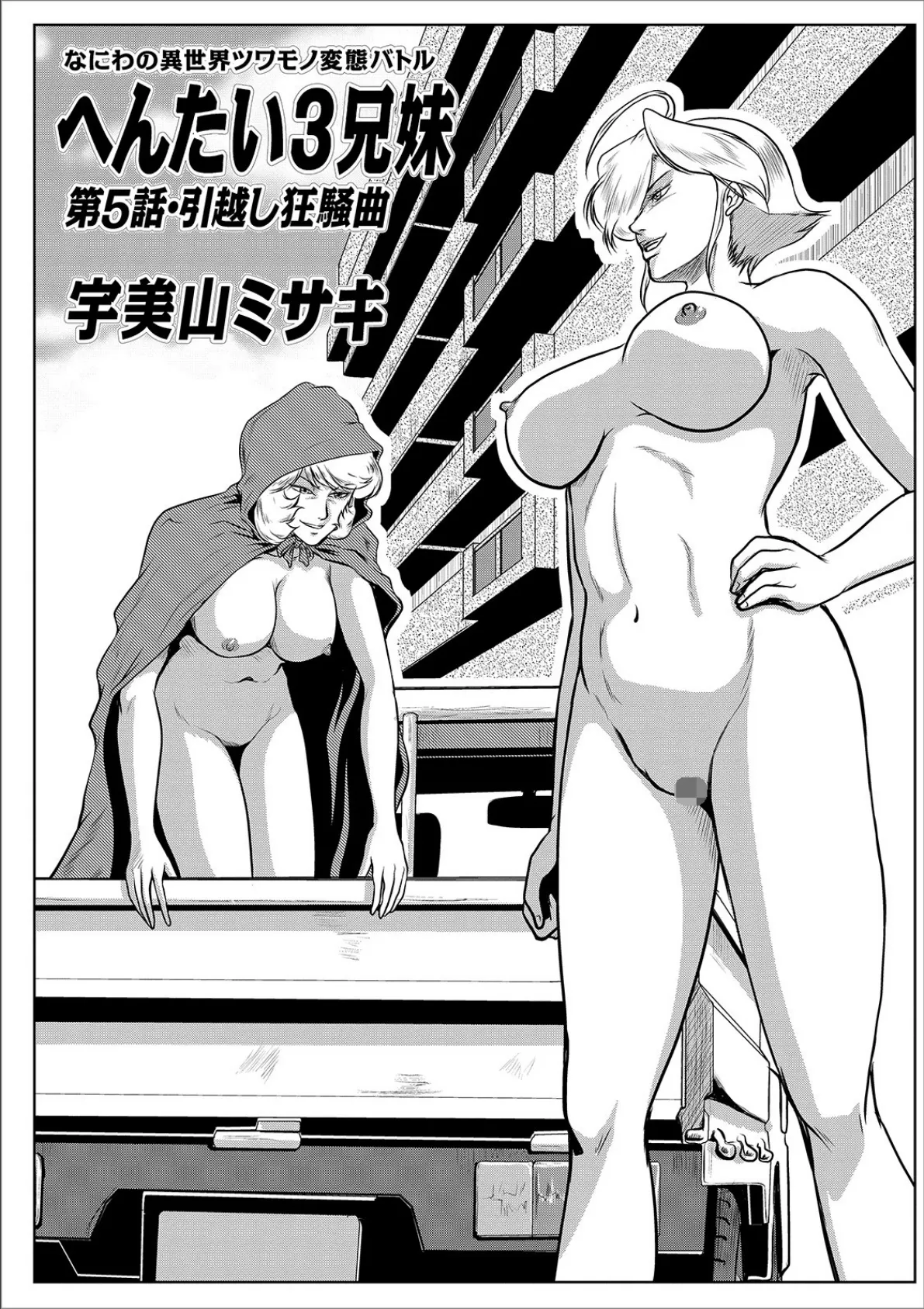 WEB版コミック激ヤバ! vol.131 31ページ