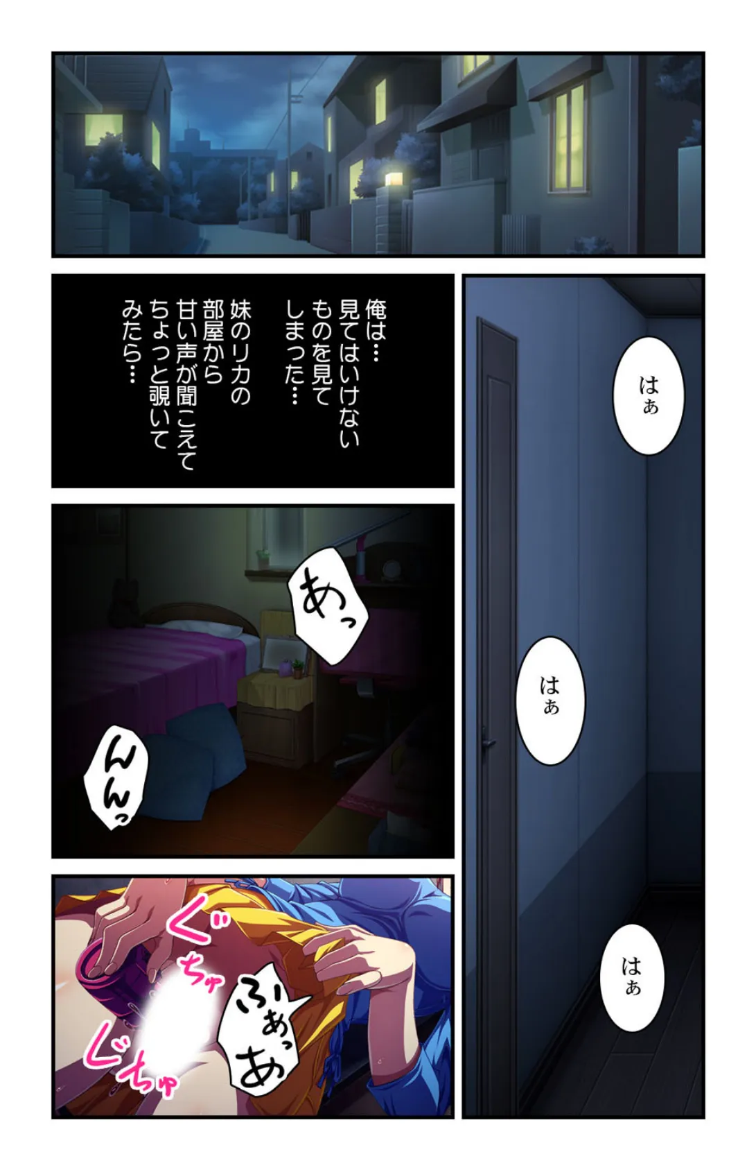 調教した妹とその友達が凄すぎる!?【合本版】 5ページ