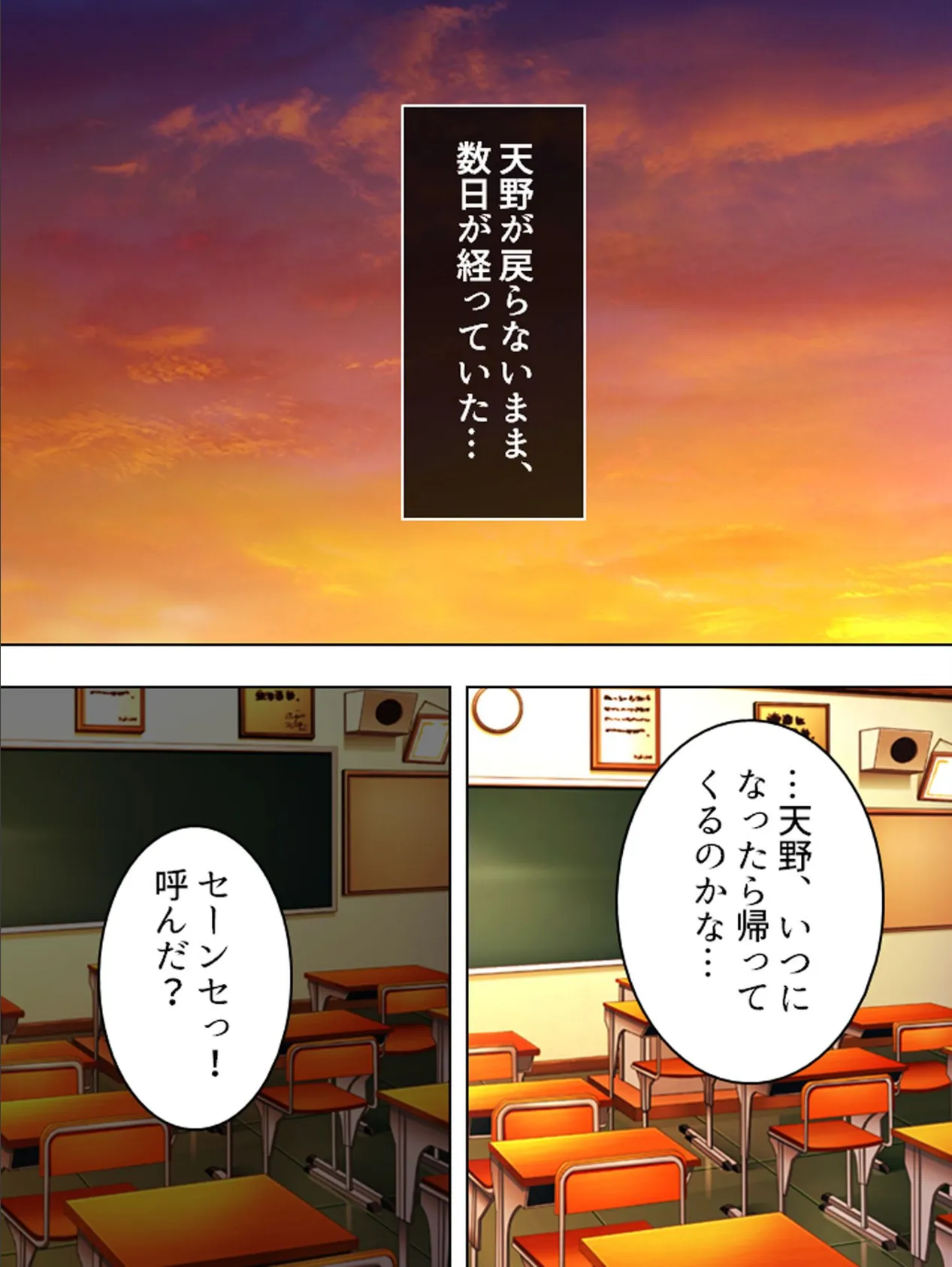 【新装版】放課後ビッチ! (単話) 最終話 4ページ