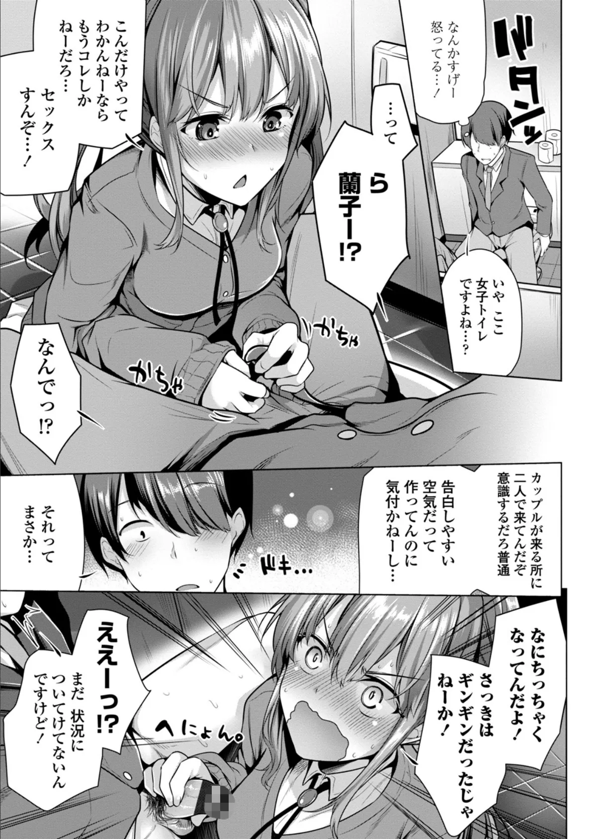 オマエがわたしをママにするんだよ!! 9ページ