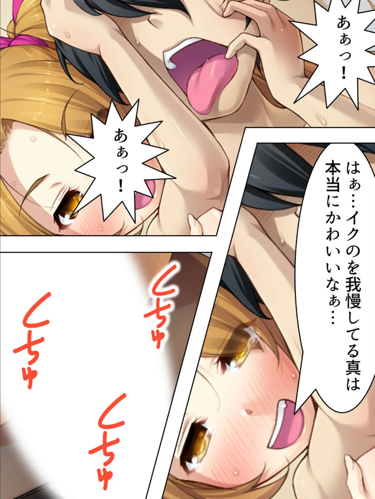 【新装版】改築・メゲ荘 〜なりたて大学生のイカされ地獄〜 (単話) 最終話 7ページ