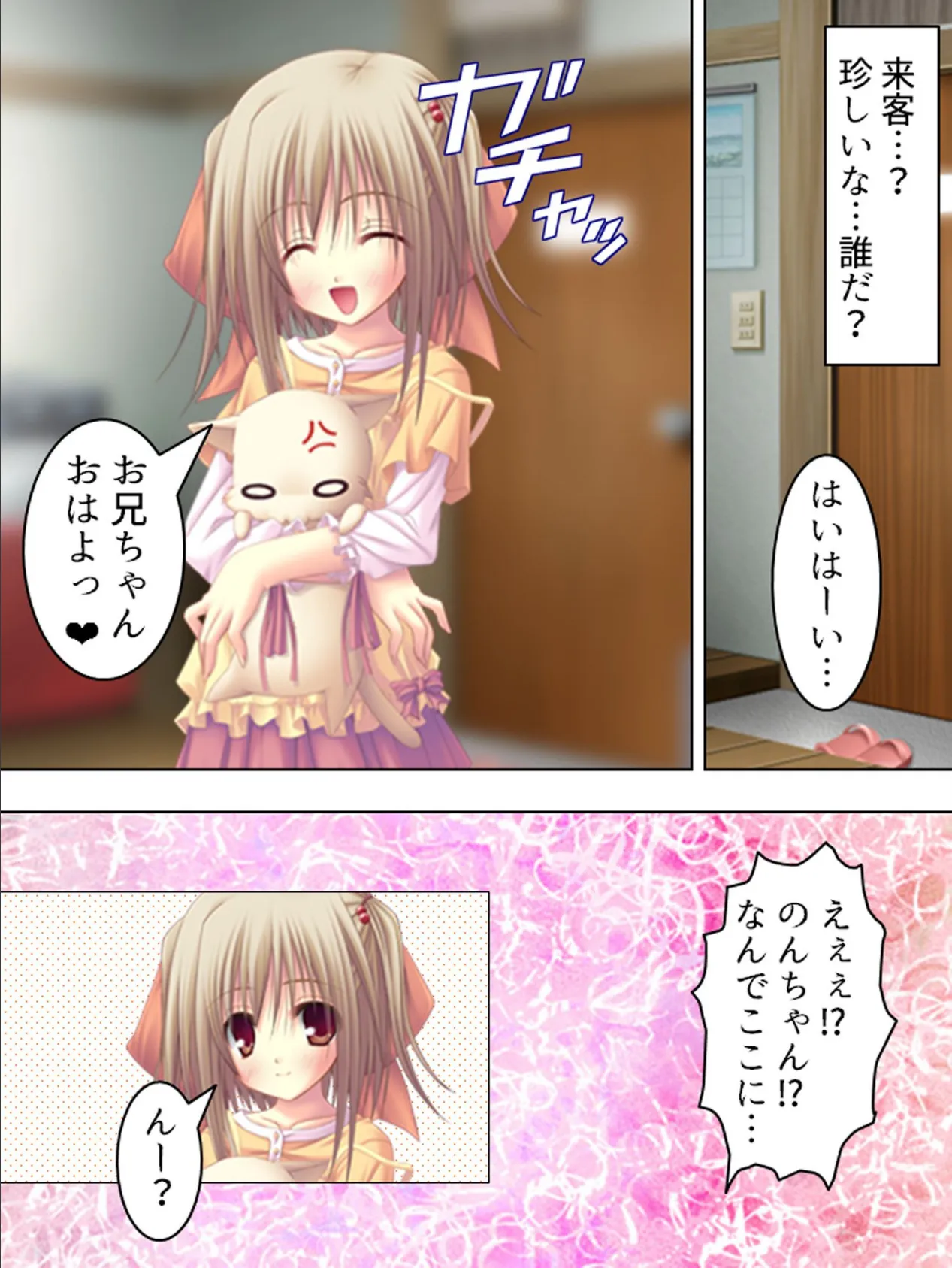 【新装版】妊活アイドル! 〜事務所公認!孕ませチケット〜 第4巻 5ページ