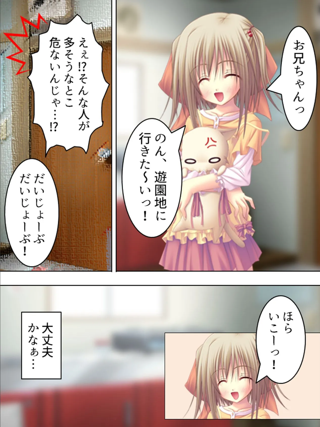 【新装版】妊活アイドル! 〜事務所公認!孕ませチケット〜 第4巻 7ページ