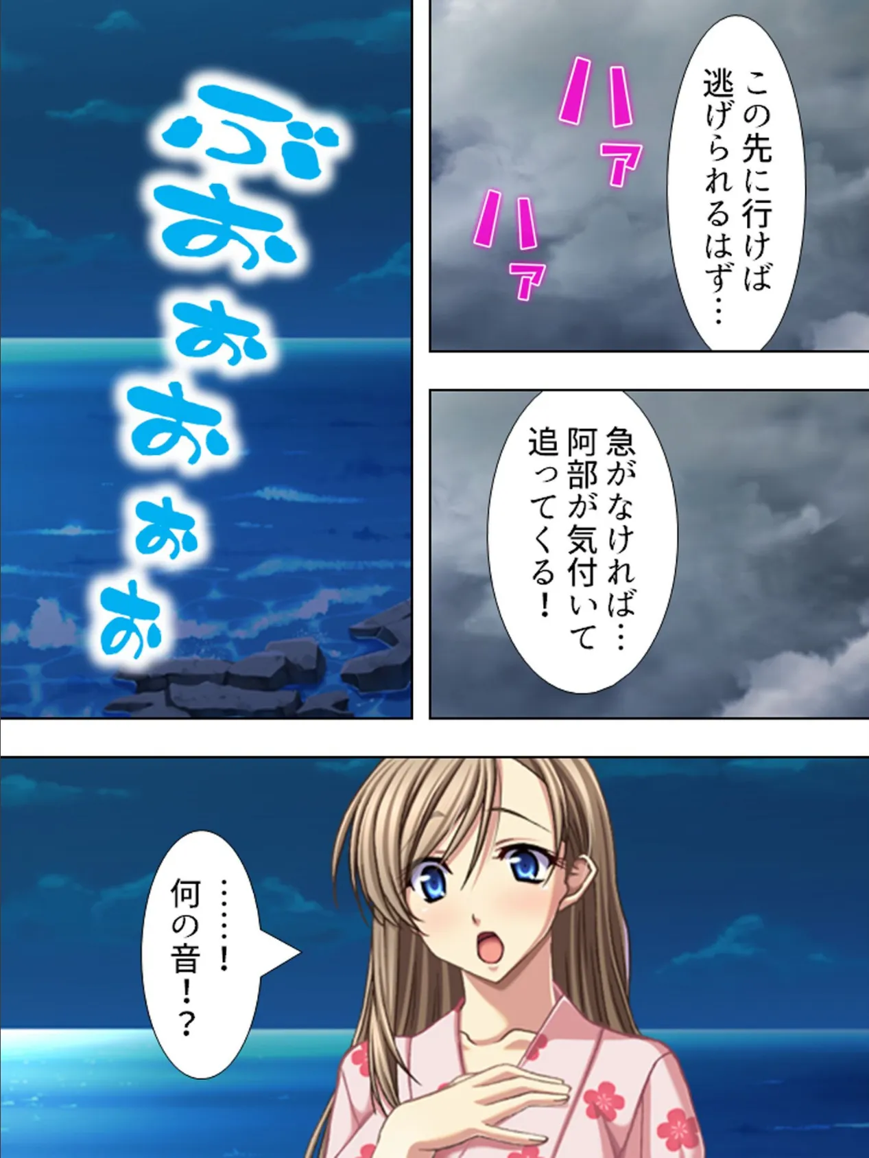 【新装版】上長暴姦令 〜逃れられない背徳の社員旅行記〜 (単話) 最終話 4ページ