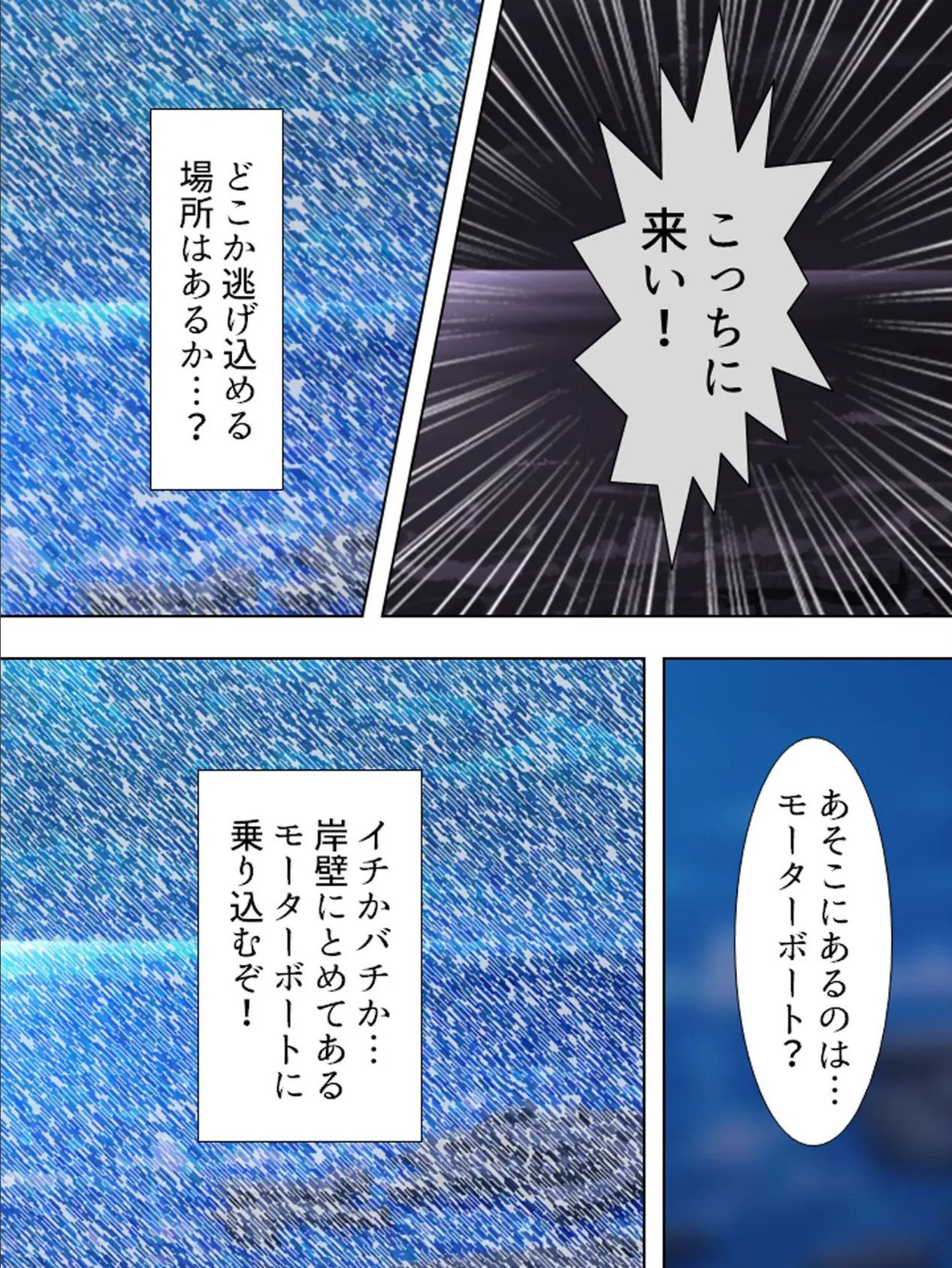 【新装版】上長暴姦令 〜逃れられない背徳の社員旅行記〜 (単話) 最終話 6ページ