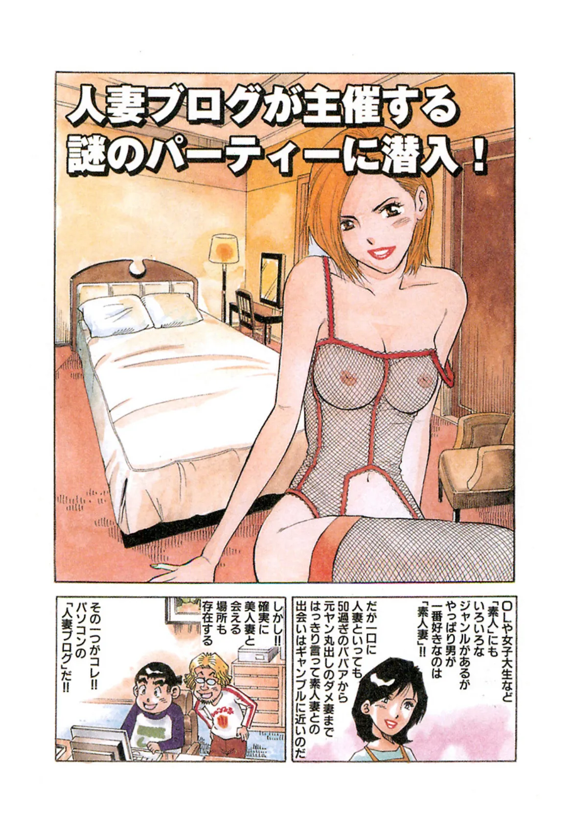 山崎大紀の日本縦断!!新ぶらりヌキの旅 完全版 3ページ