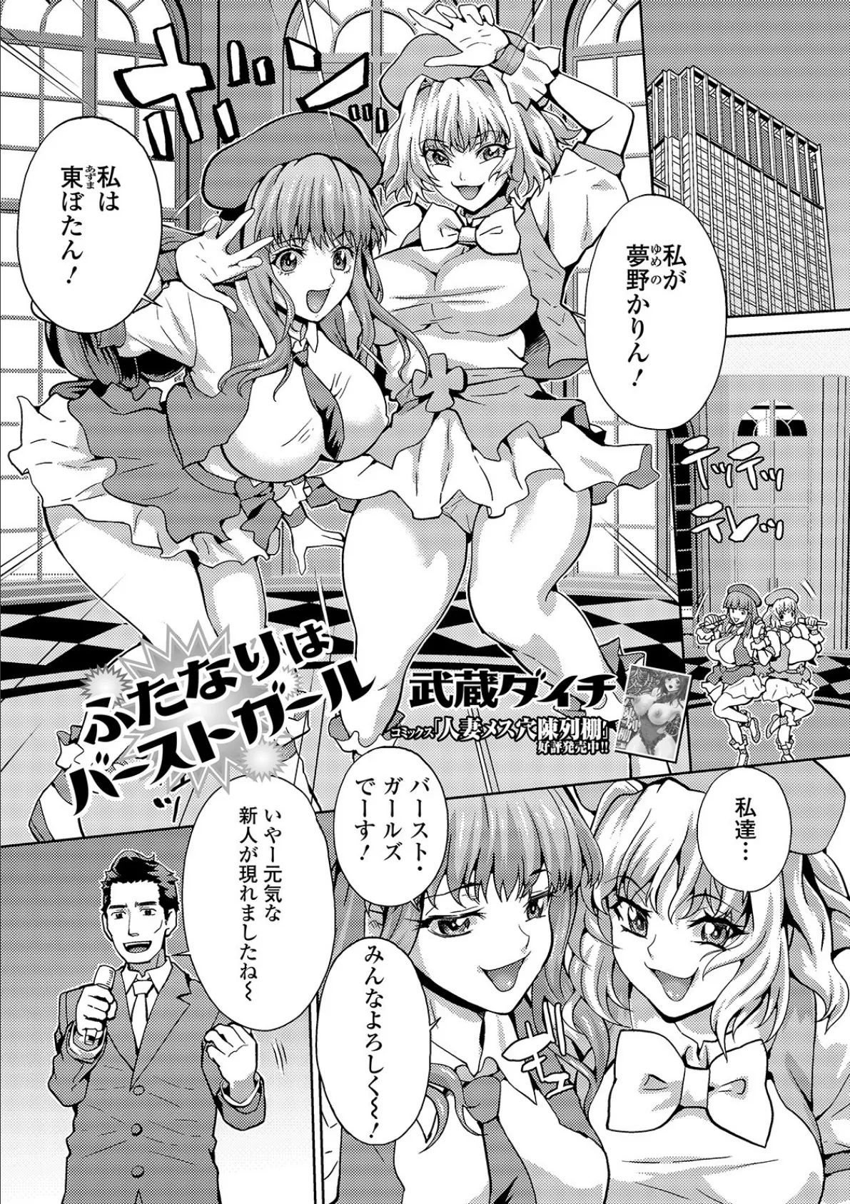 ふたなりフレンズ! Vol.08 11ページ