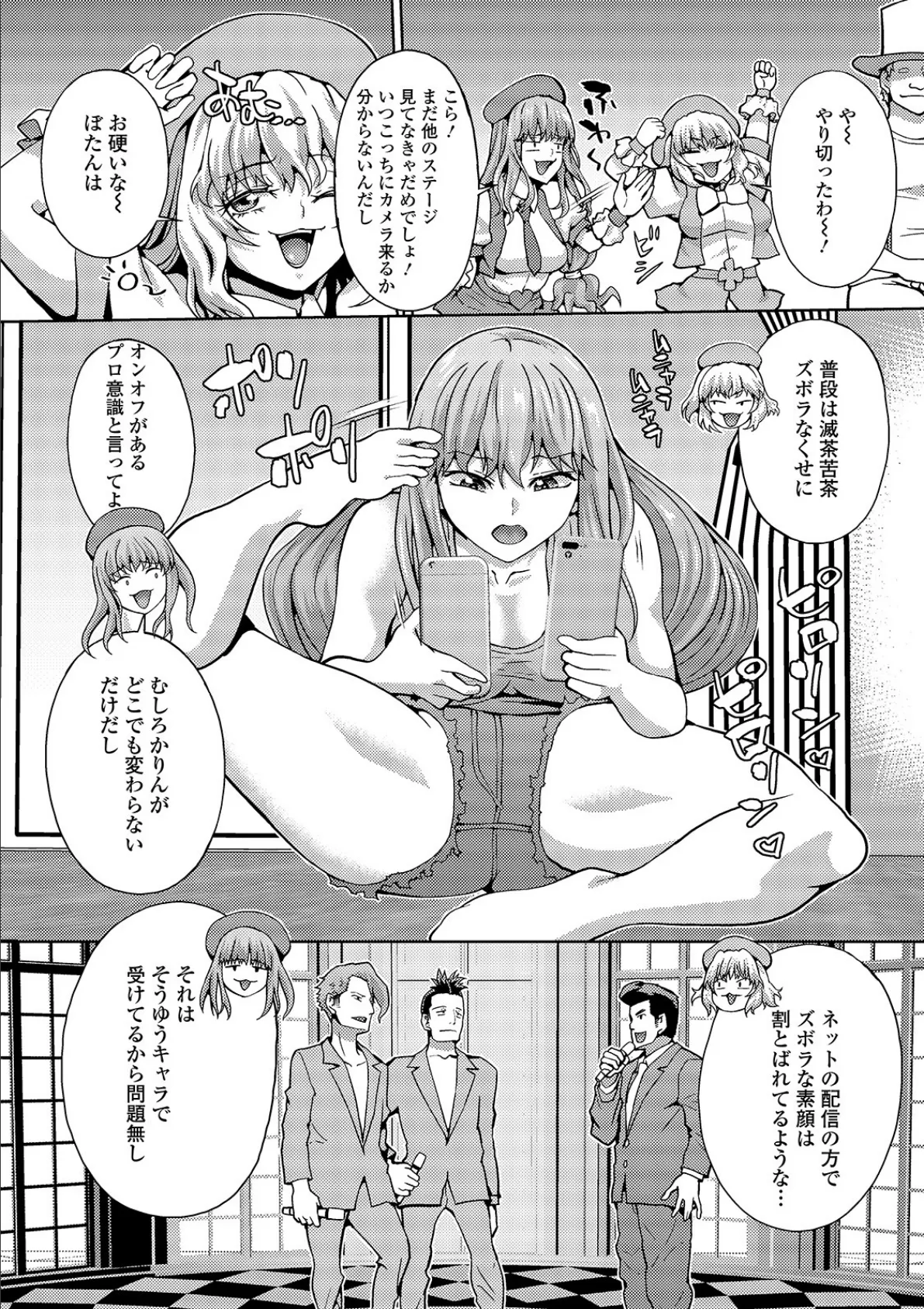 ふたなりフレンズ! Vol.08 12ページ