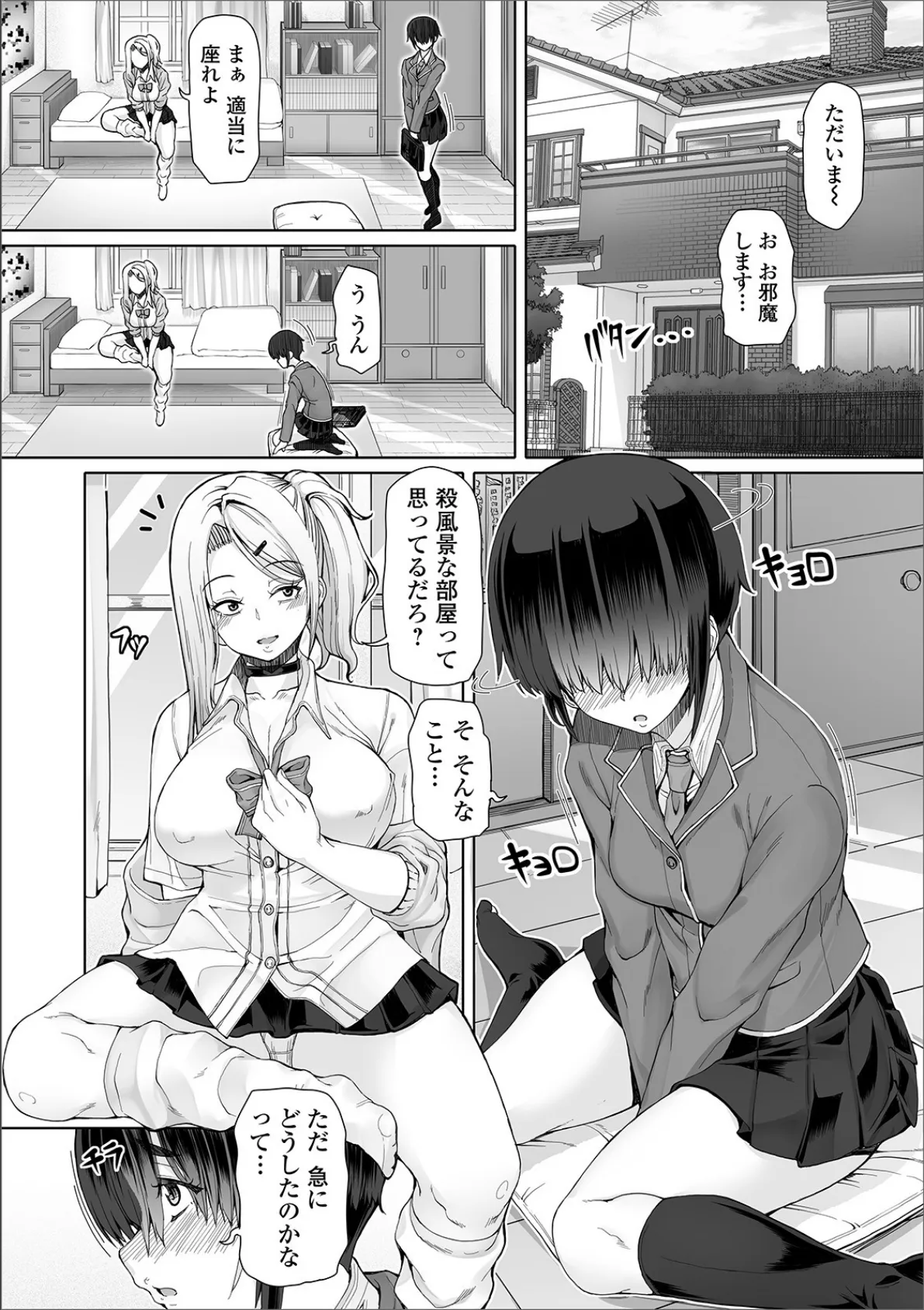 ふたなりフレンズ! Vol.08 6ページ