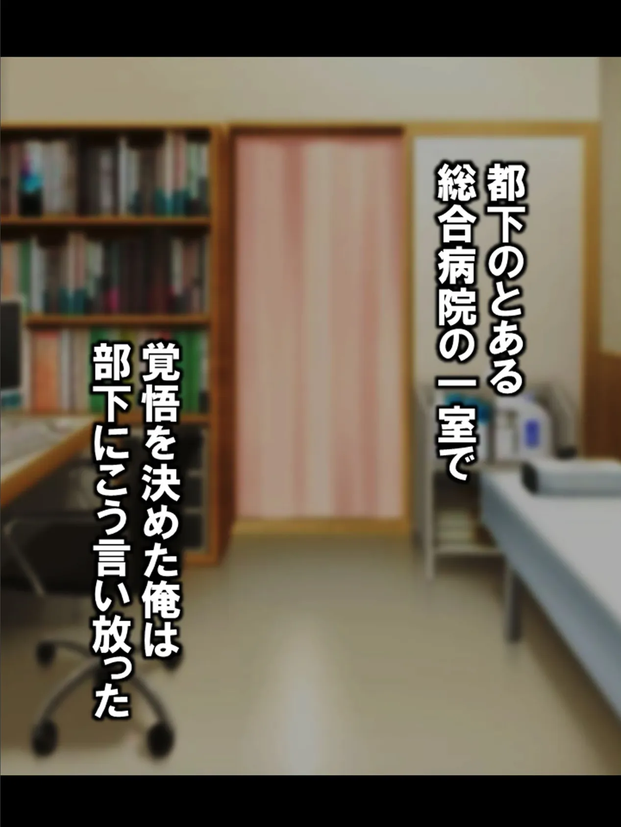 クビはイヤ…何でもしますっ! 〜先生に尽くすドジっ子ナース〜 4ページ
