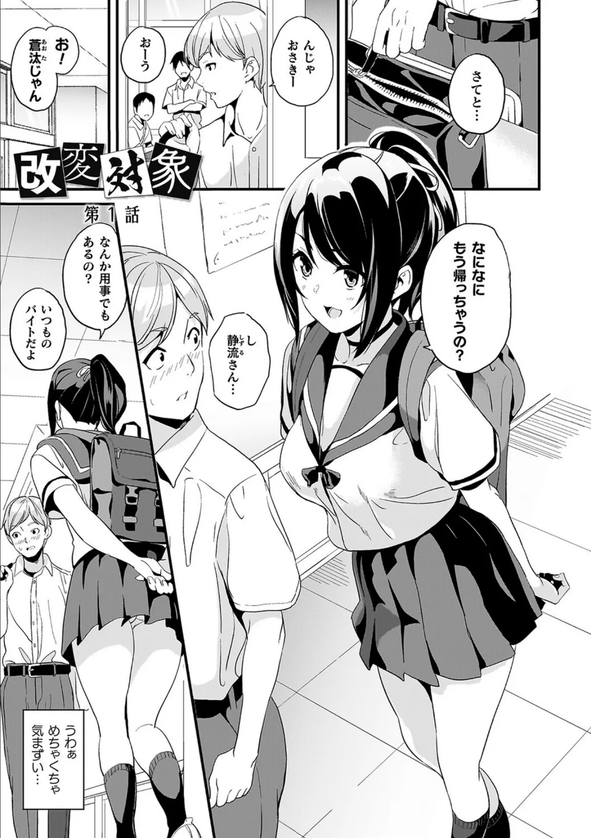 同居する粘液―2体目―電子書籍限定版【お蔵出しコミック+カラーイラストコレクション付】 37ページ