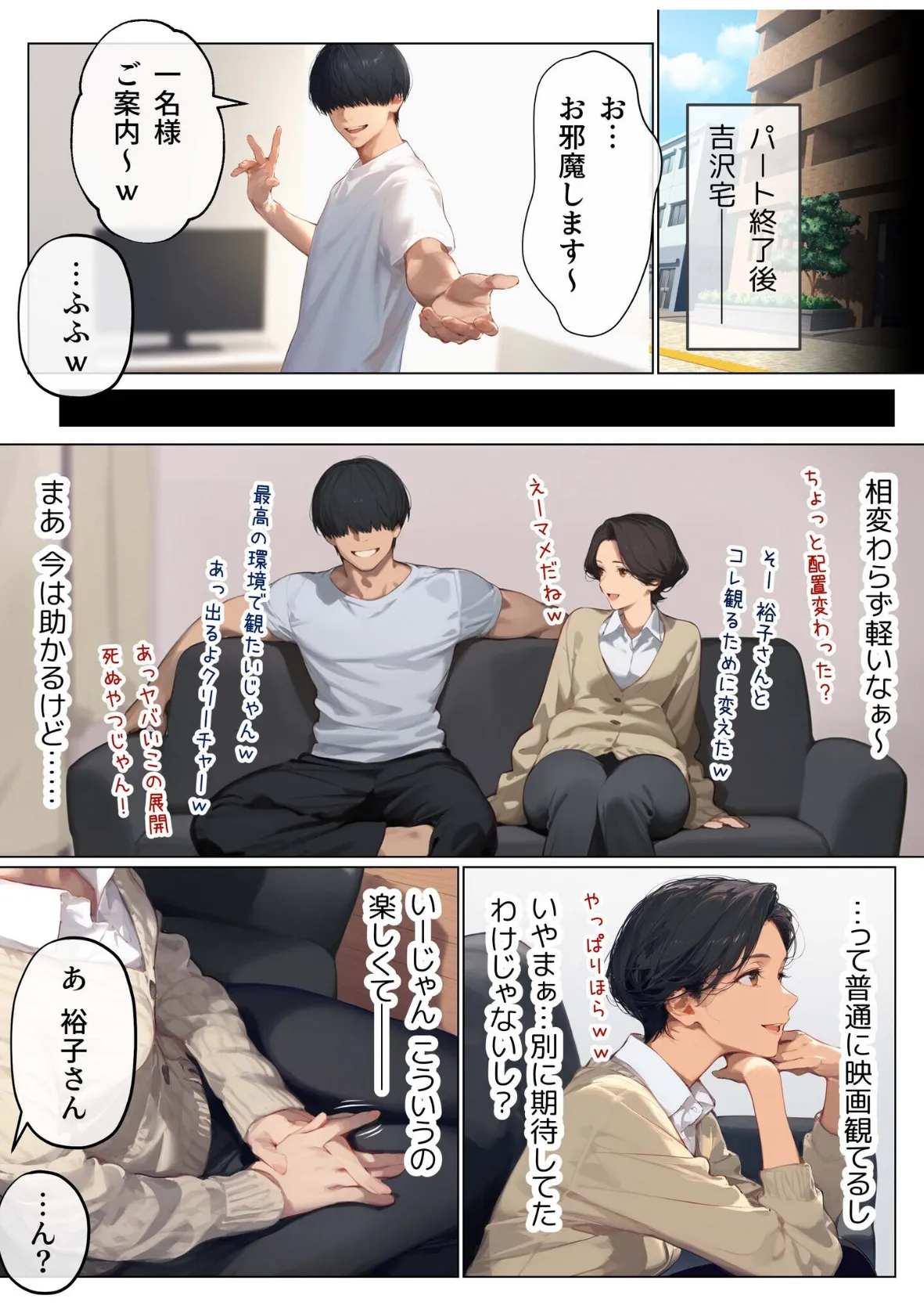 バ先のパート主婦(41)を家に連れ込んだら10年ぶりの汗だく本気セックスした話(5) 10ページ