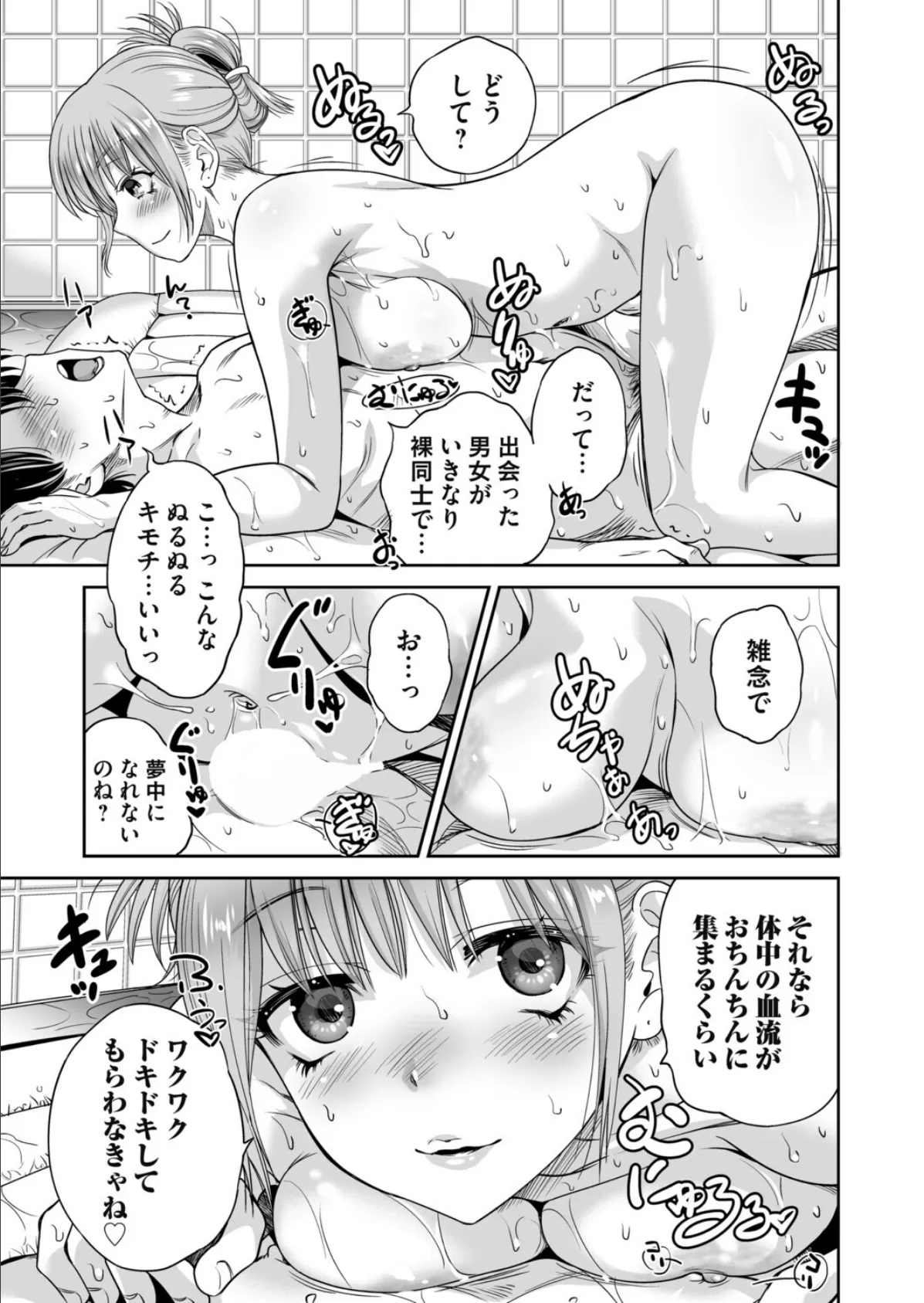 地雷ちゃんはマスクを脱がない 第五話 5ページ