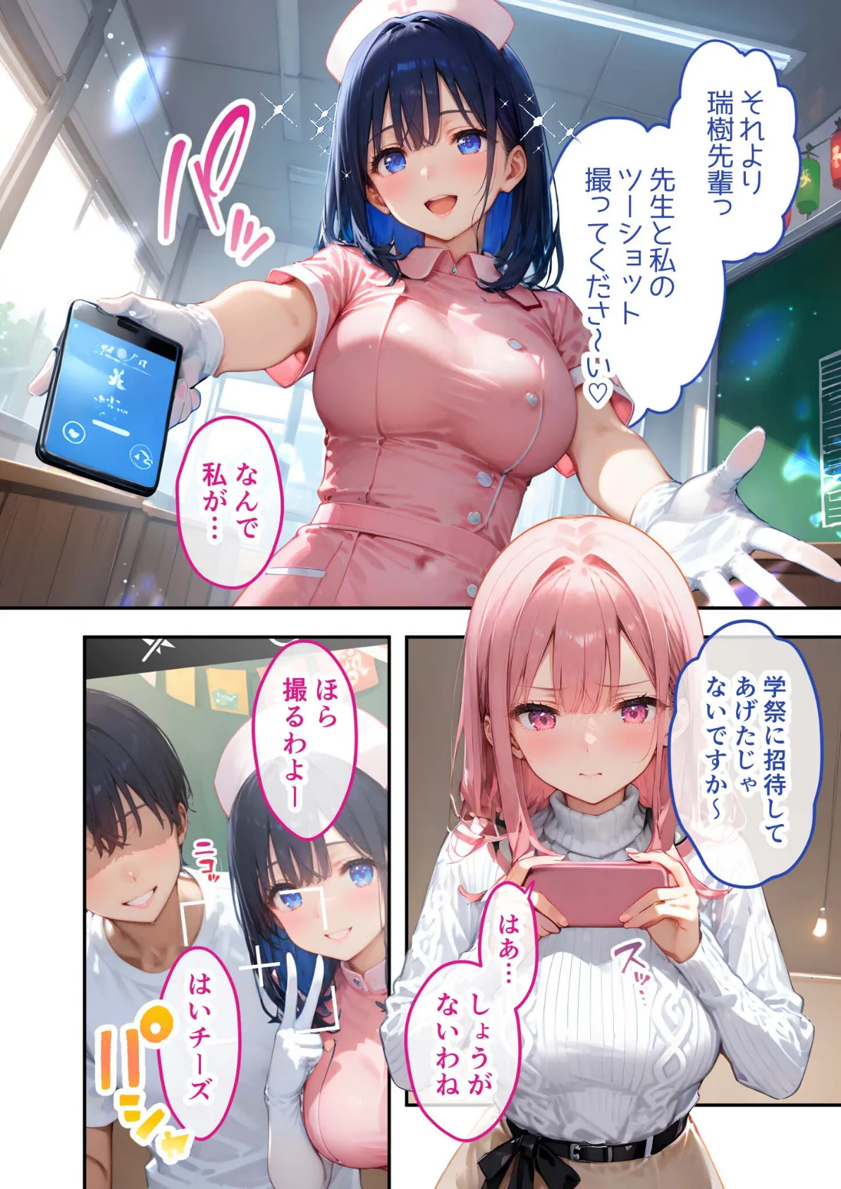 VIP限定 SEXバーへようこそ（7） モザイク版 12ページ