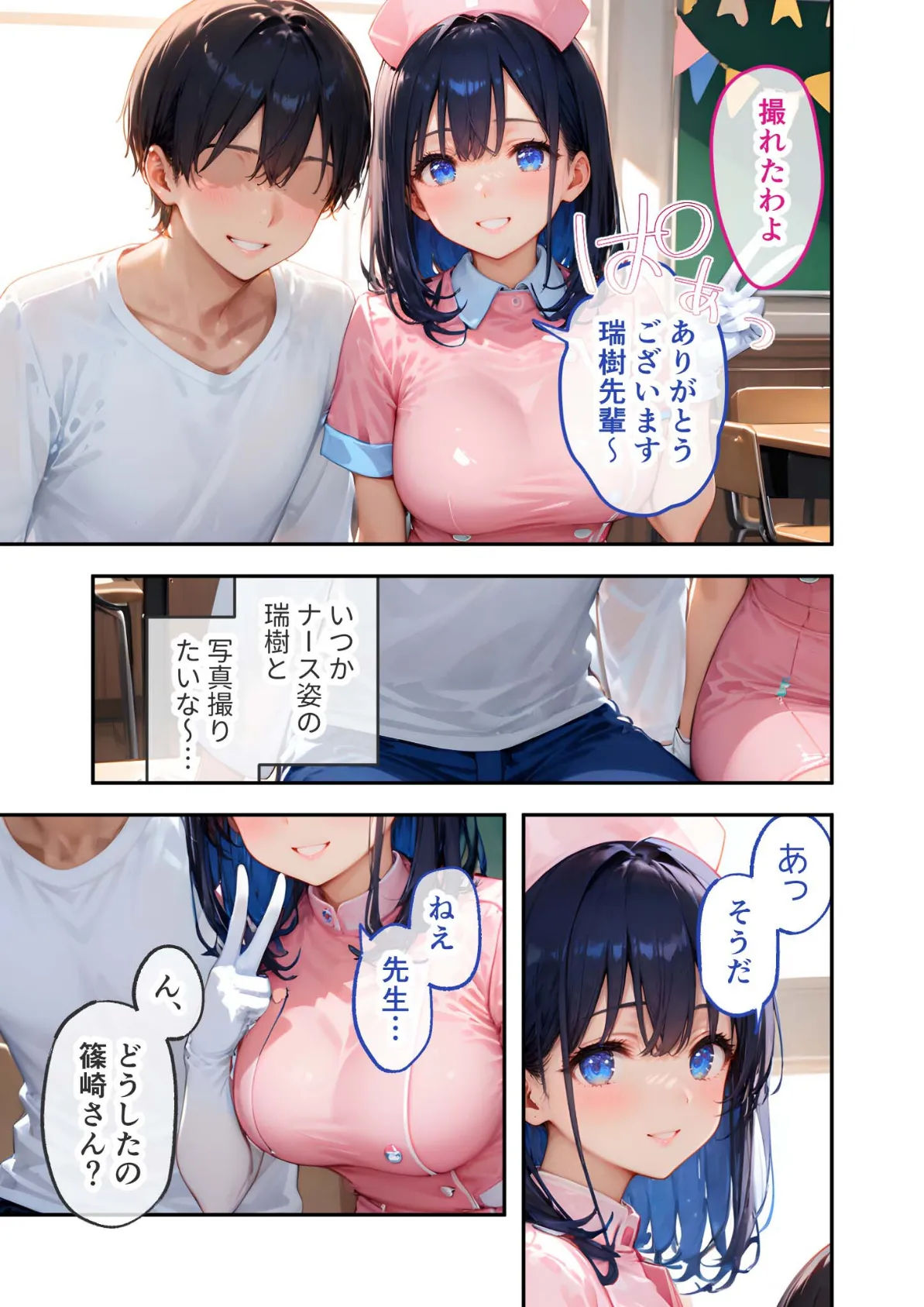 VIP限定 SEXバーへようこそ（7） モザイク版 13ページ