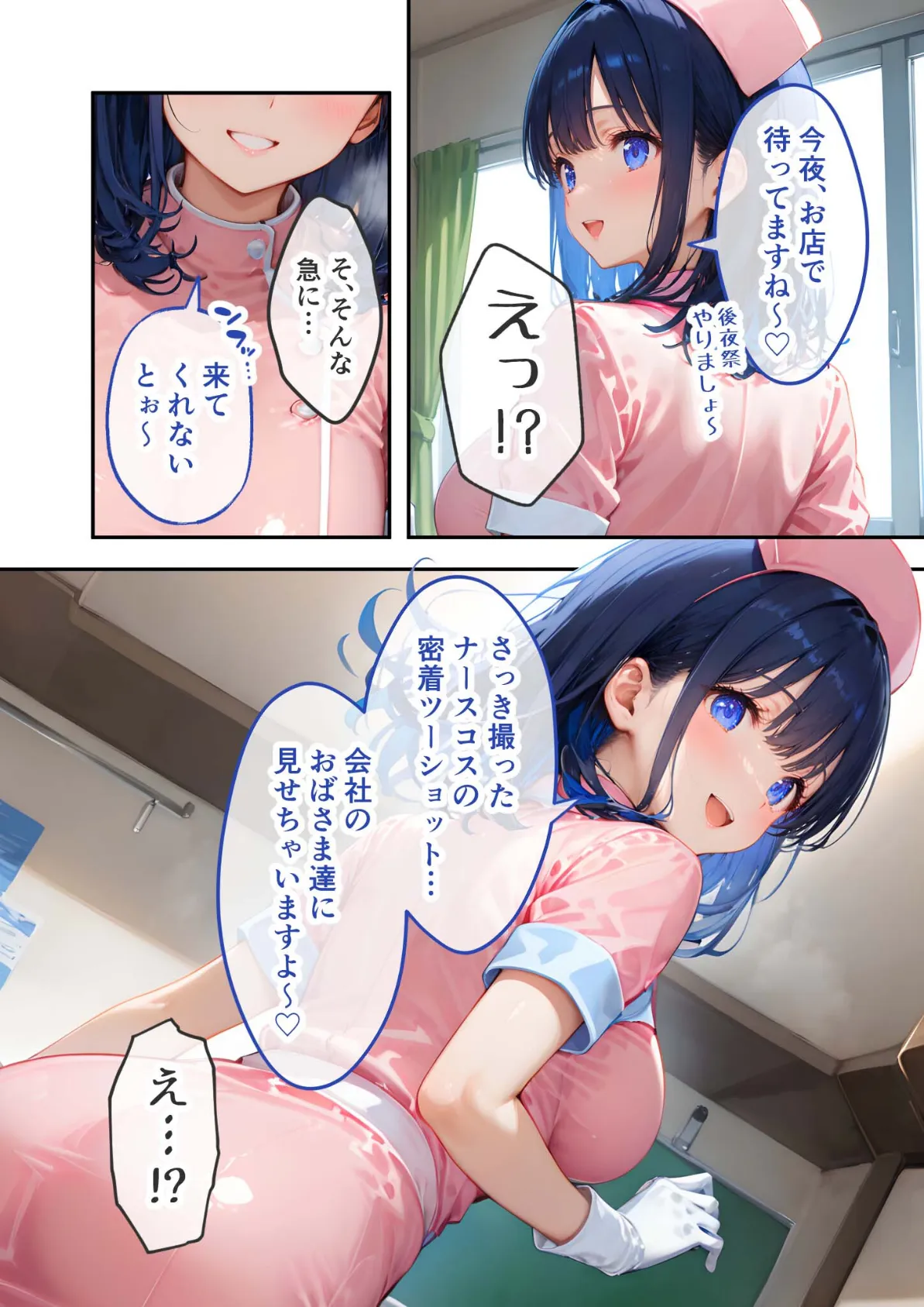 VIP限定 SEXバーへようこそ（7） モザイク版 14ページ