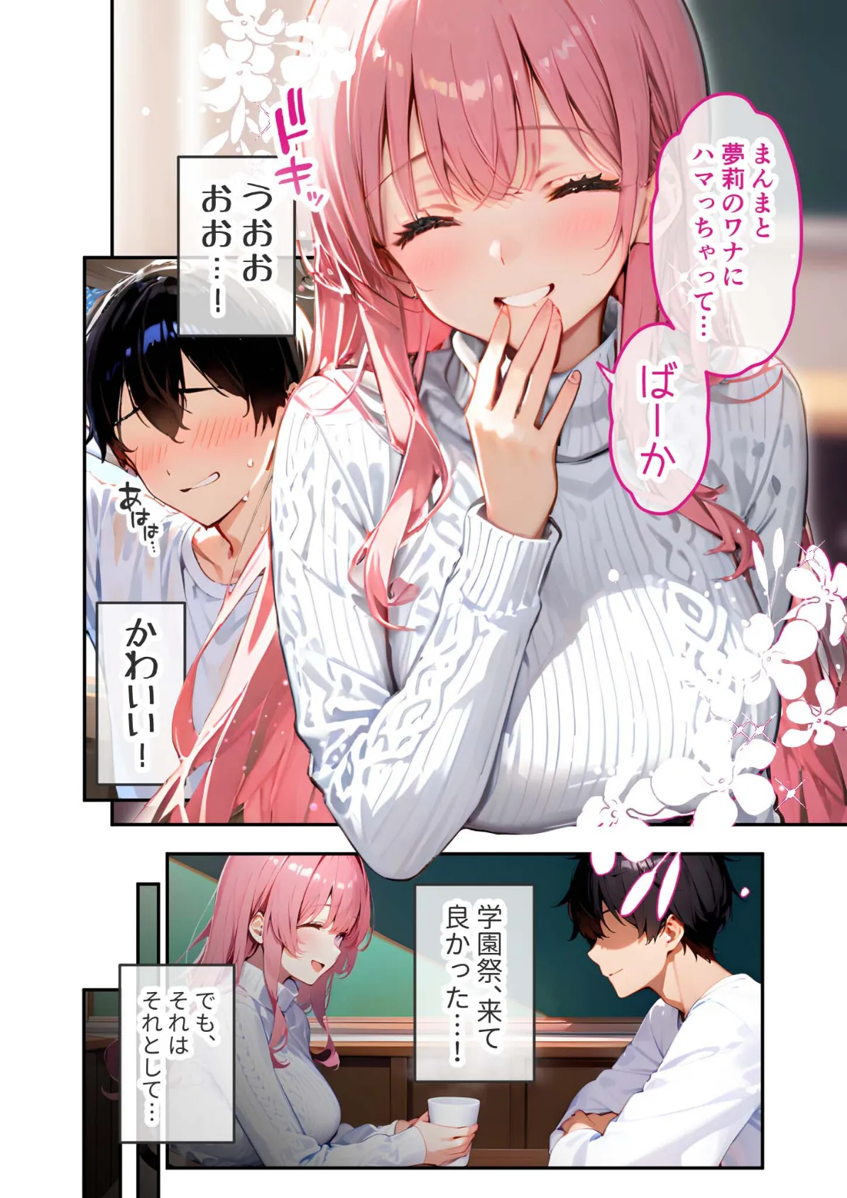 VIP限定 SEXバーへようこそ（7） モザイク版 16ページ