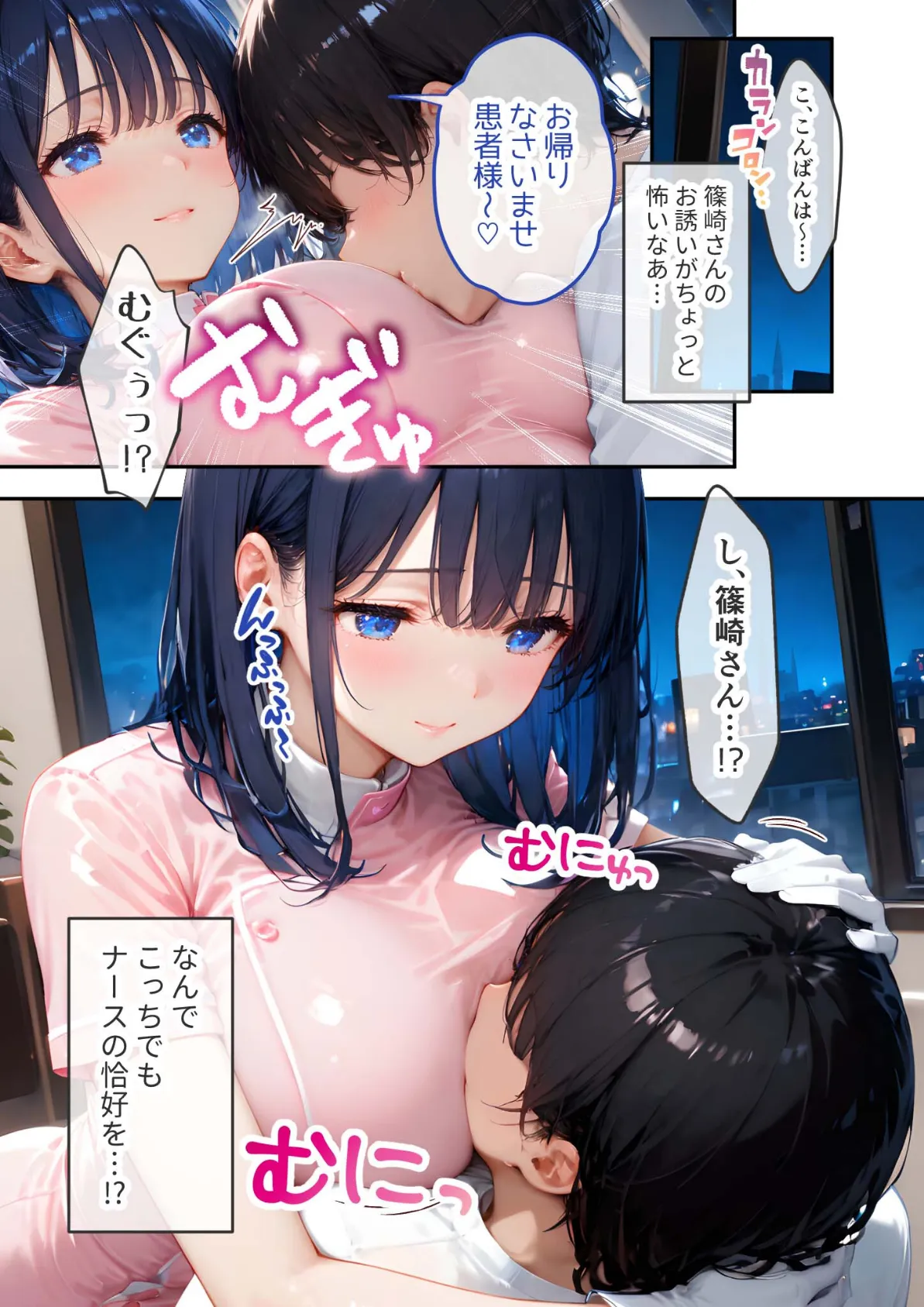 VIP限定 SEXバーへようこそ（7） モザイク版 17ページ