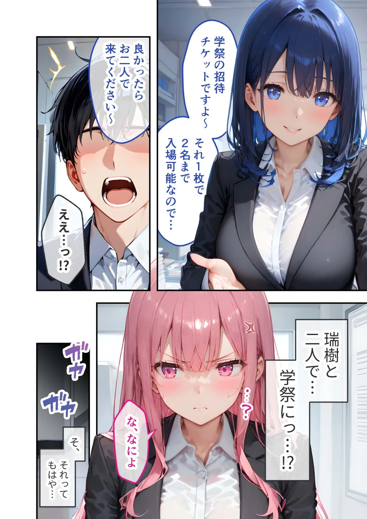 VIP限定 SEXバーへようこそ（7） モザイク版 6ページ