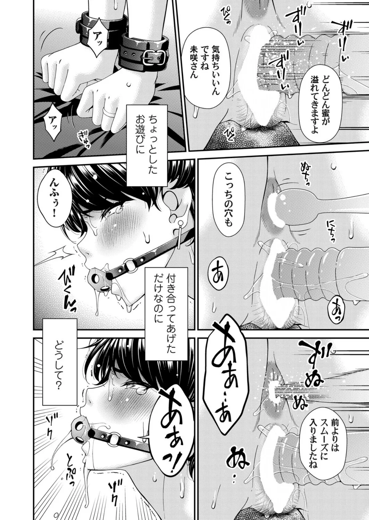 艶慾ノ華 四輪目「誘引」 8ページ