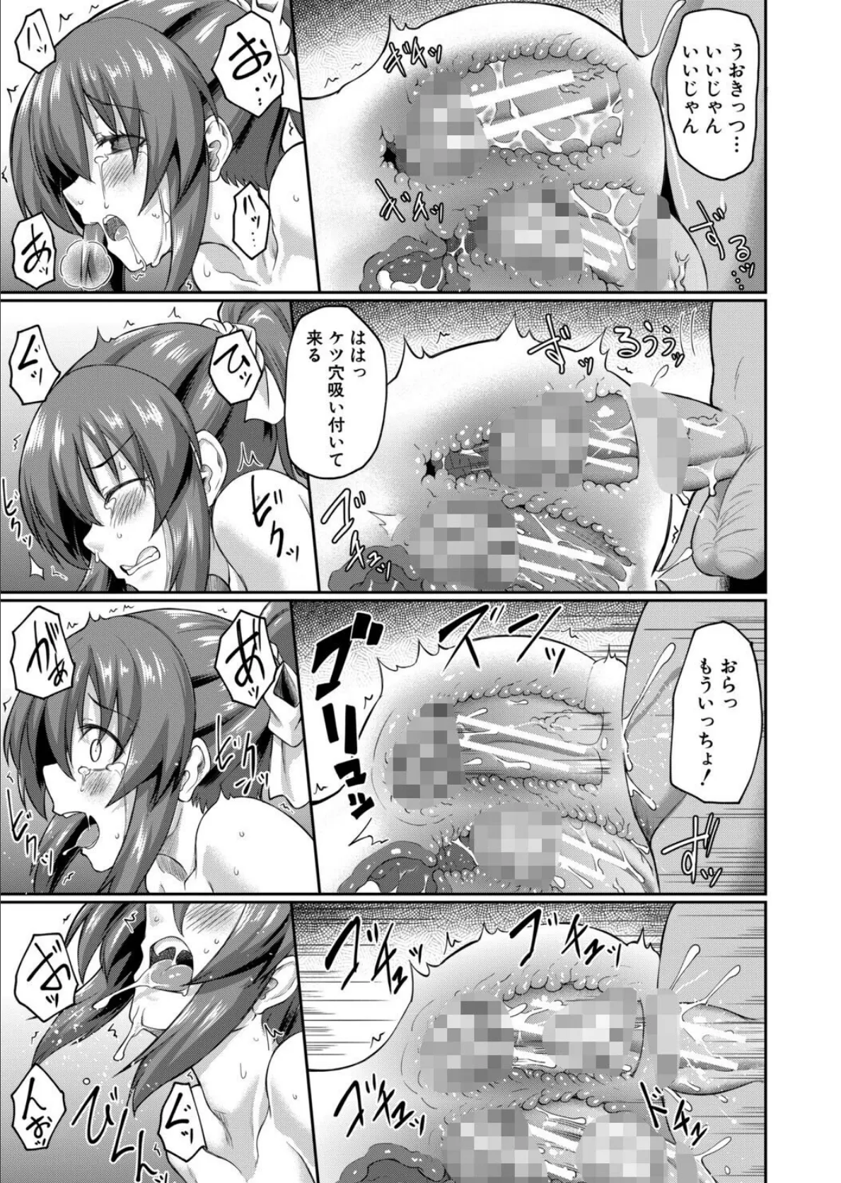 性的同意ナシ【1話立ち読み付き】 41ページ