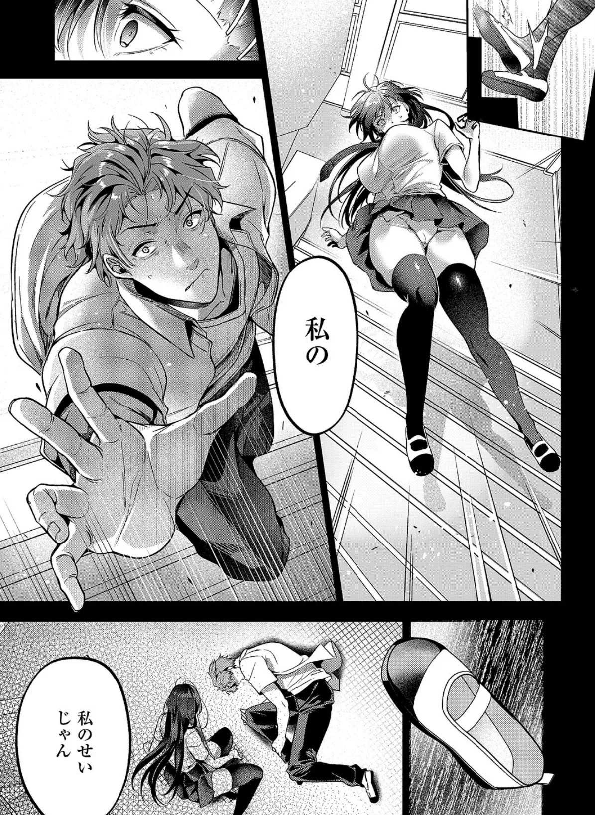 言葉あまりに言葉たらず 7ページ