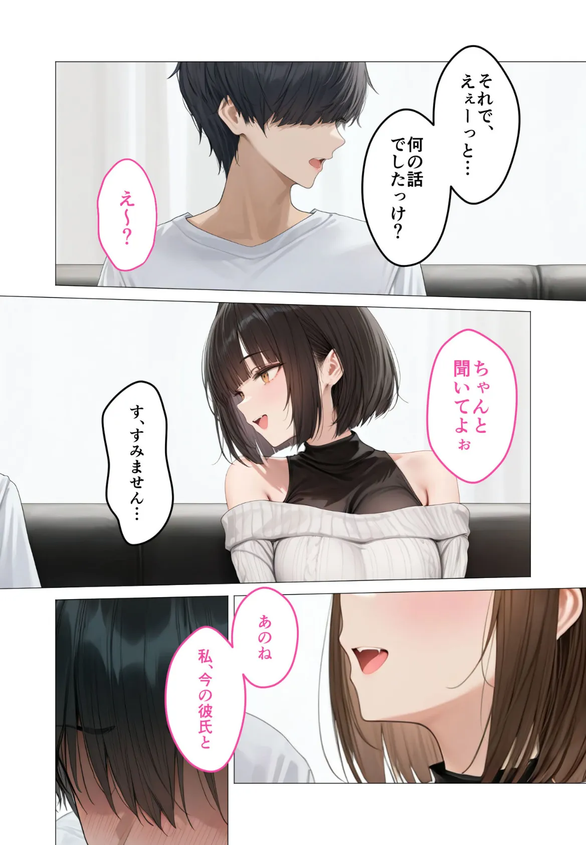 僕のセフレは憧れの先輩そっくりな双子の妹さん(4) モザイク版 6ページ