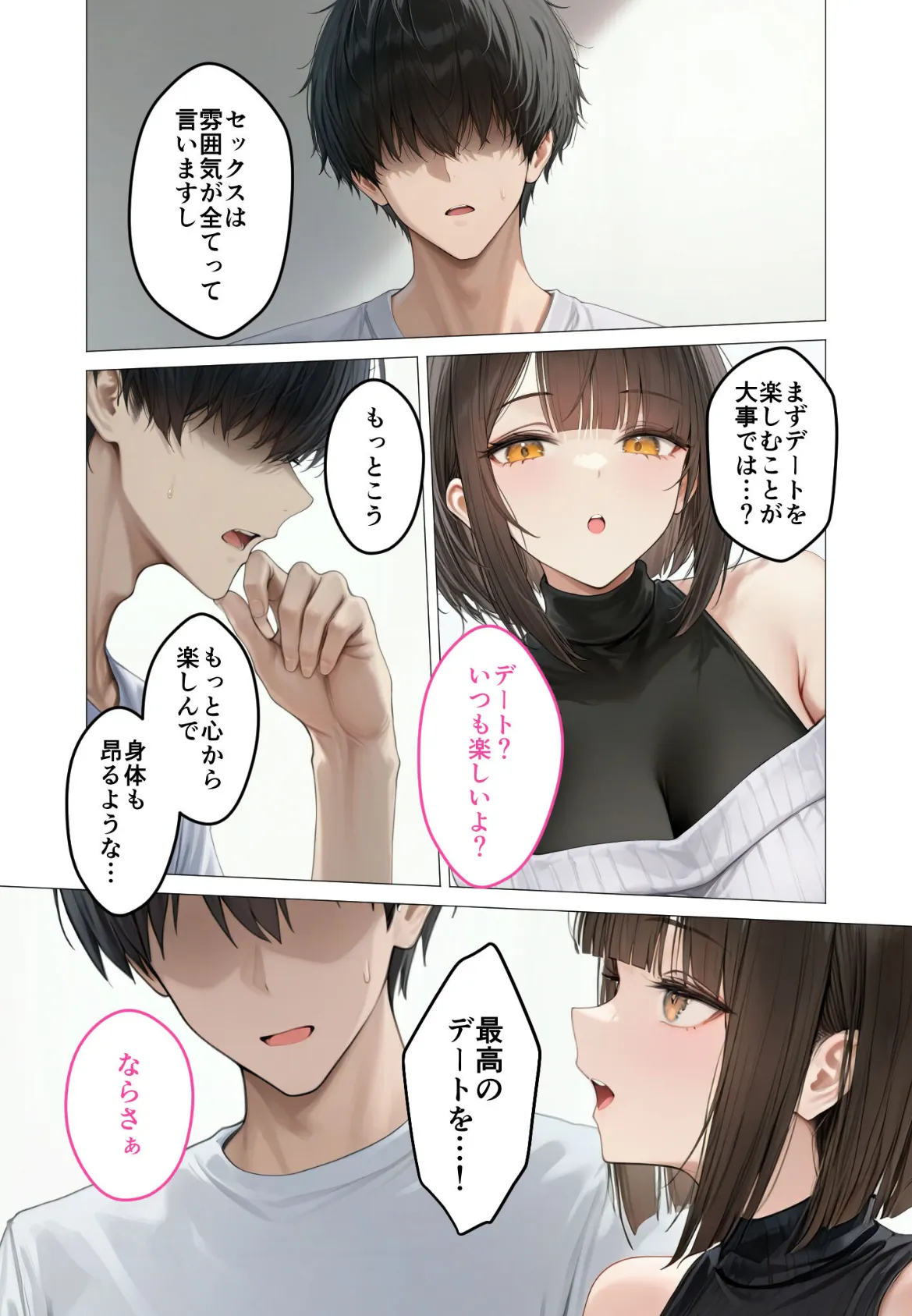 僕のセフレは憧れの先輩そっくりな双子の妹さん(4) モザイク版 9ページ