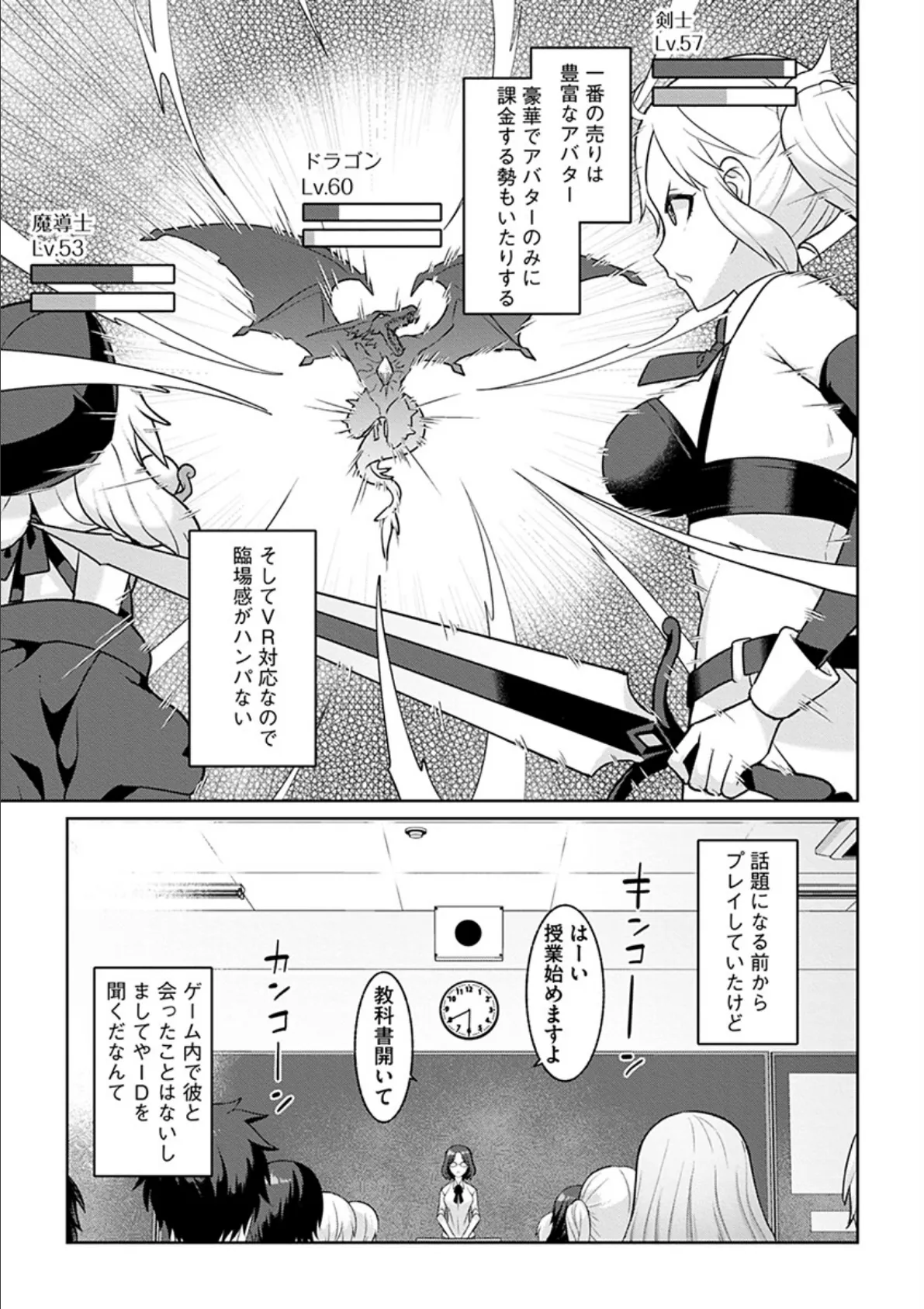 裏オンライン☆エッチに廃課金します! 9ページ