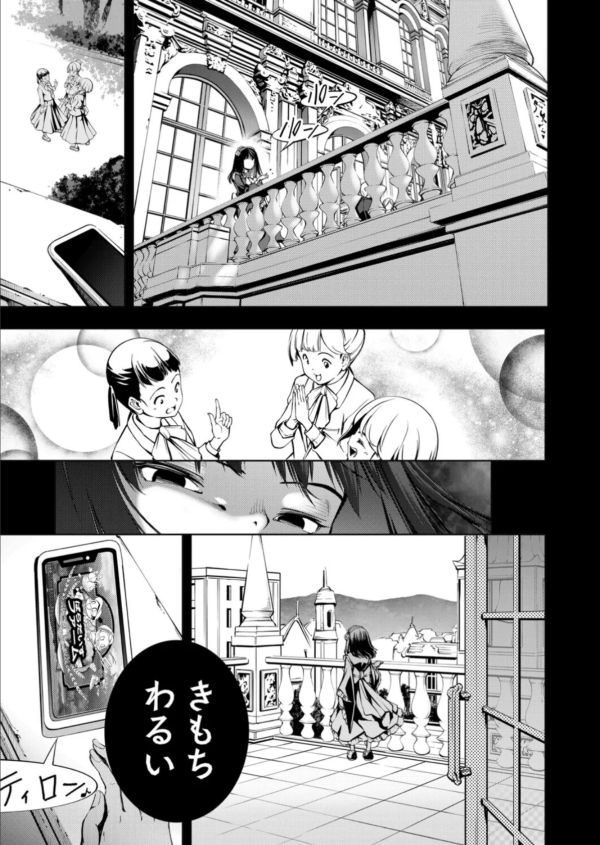 農場ゲーム 飼って拡げて収穫だ! 6STEP「パラダイス」 3ページ