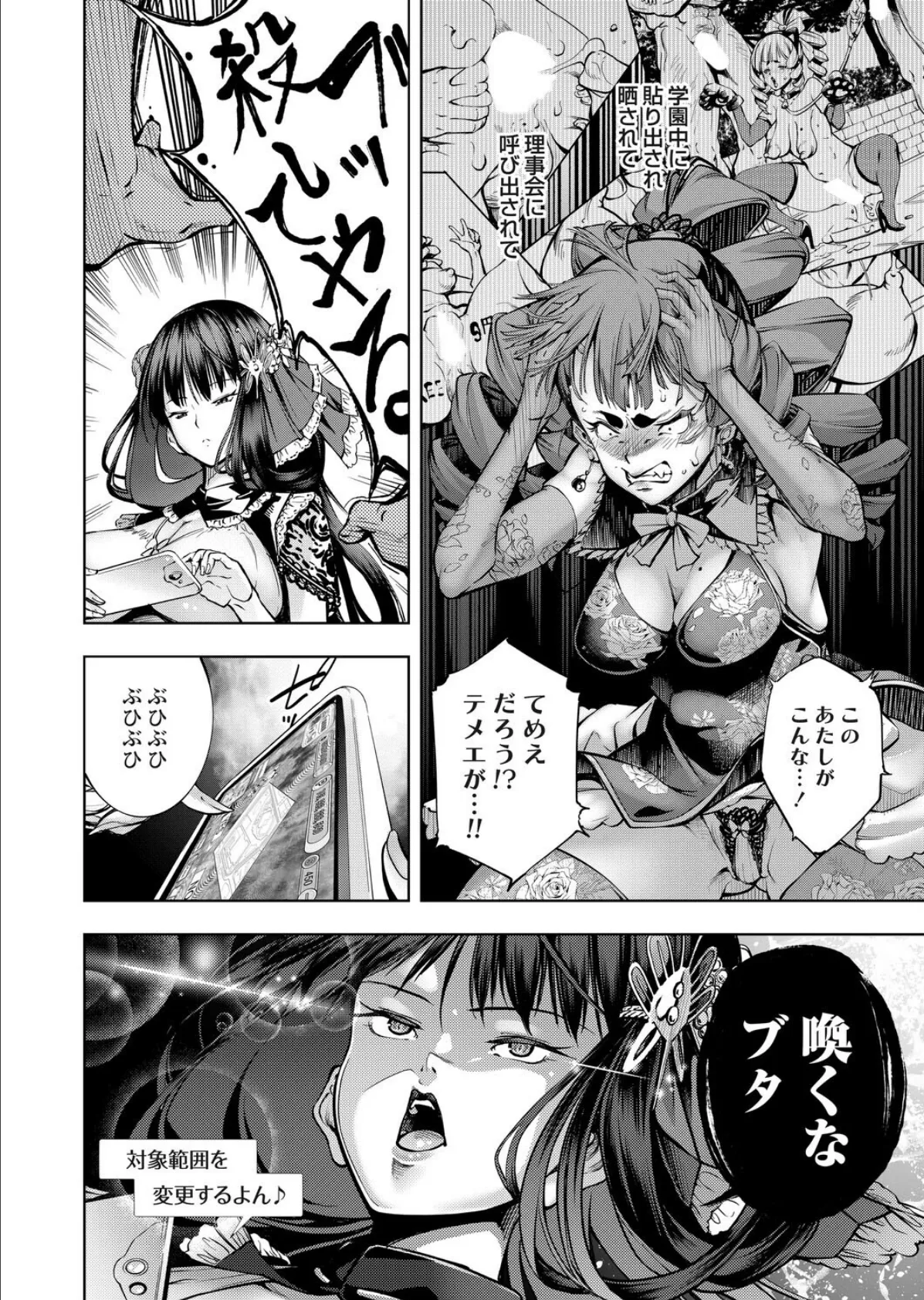 農場ゲーム 飼って拡げて収穫だ! 6STEP「パラダイス」 6ページ