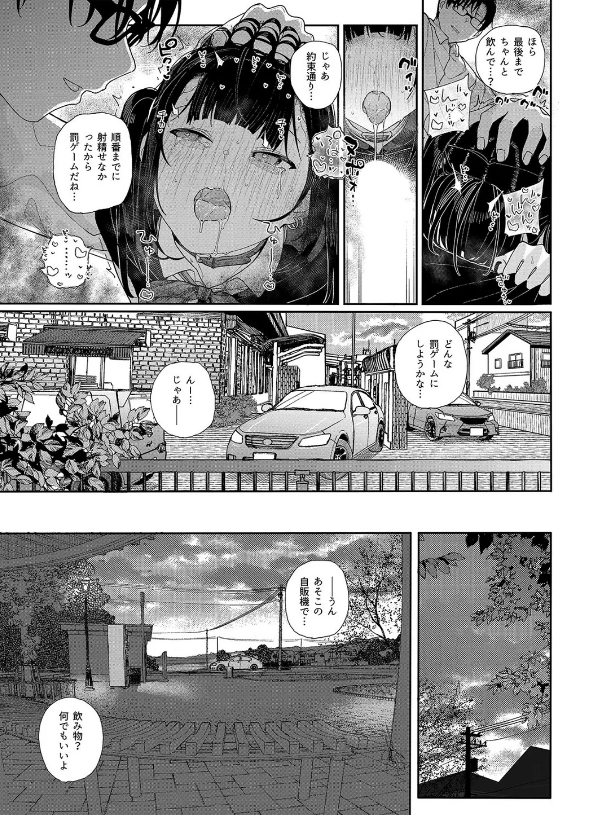 地雷系女子に性癖をぐちゃぐちゃに歪まされた話（6） 5ページ