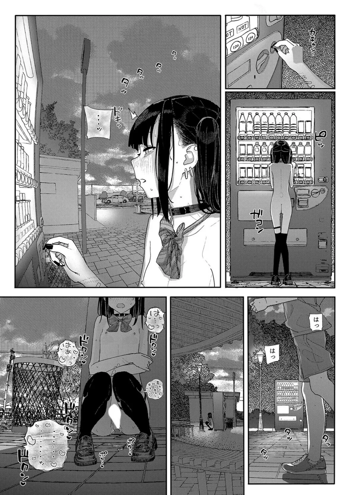 地雷系女子に性癖をぐちゃぐちゃに歪まされた話（6） 7ページ