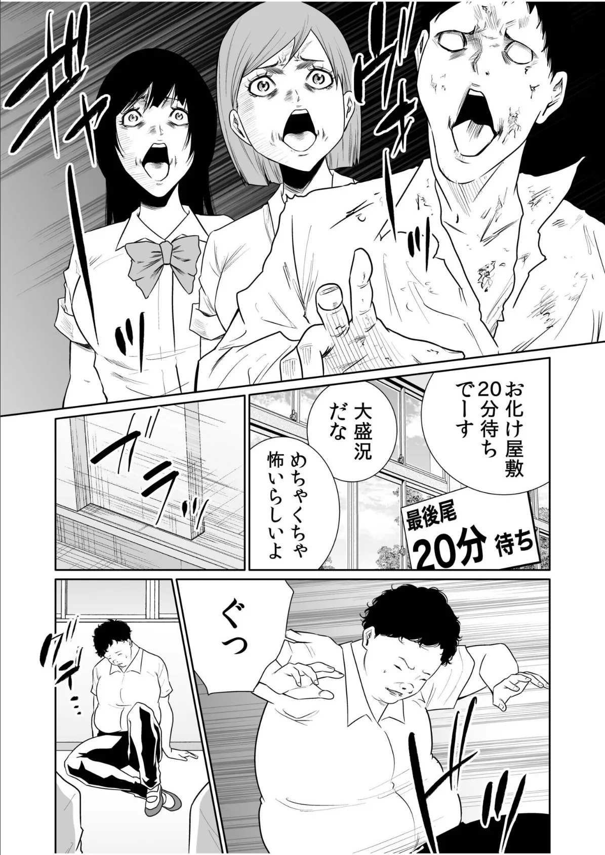 悪事の代償〜秘密を握られた女たち〜(27) 7ページ