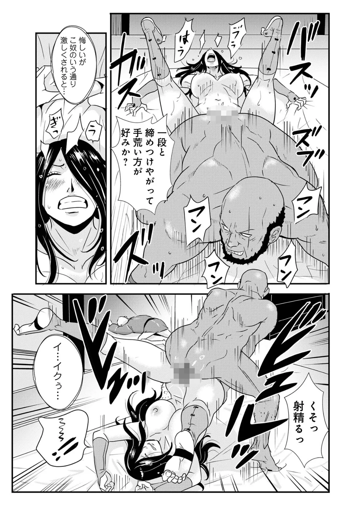 WEB版コミック激ヤバ!199 43ページ