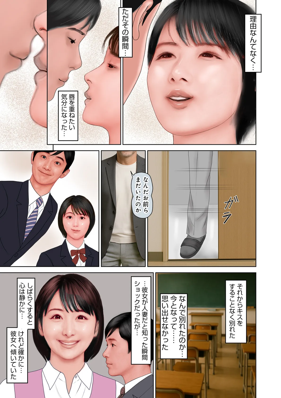 WEB版コミック激ヤバ!199 9ページ