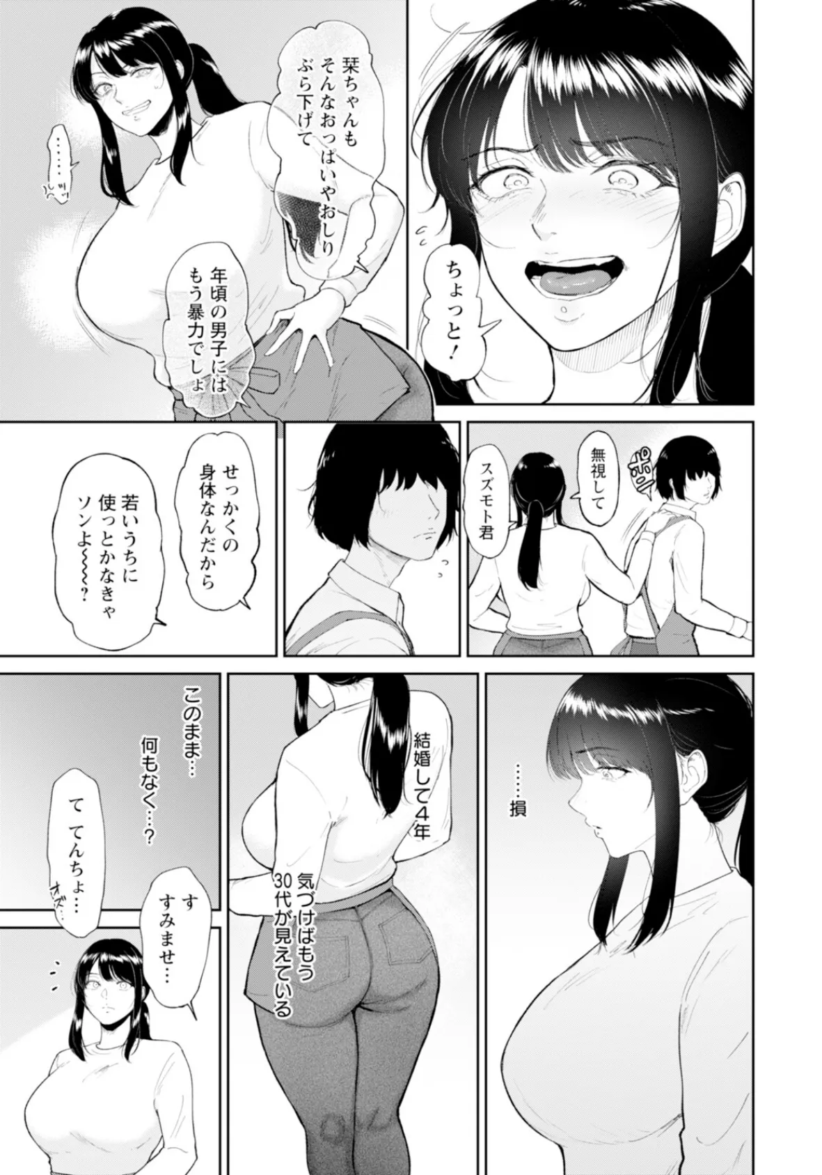 栞さんは… 【単話】 3ページ