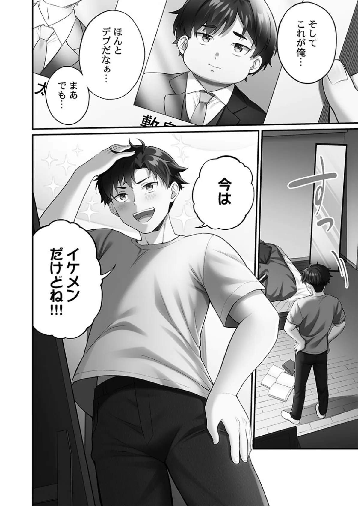 立ちんぼ女子、みんな元同級生でした【FANZA限定】1【デジタル特装版】 6ページ