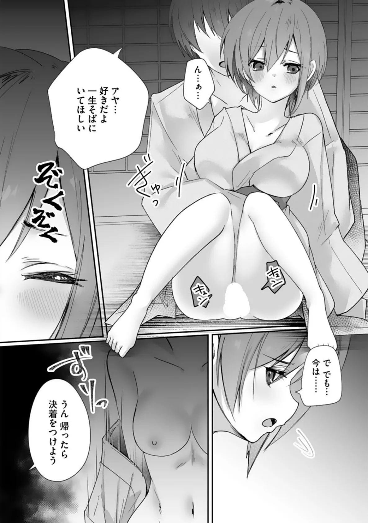 ボーイッシュな彼女が、重たい愛情の幼馴染男子に修学旅行で抱き潰される話6 10ページ