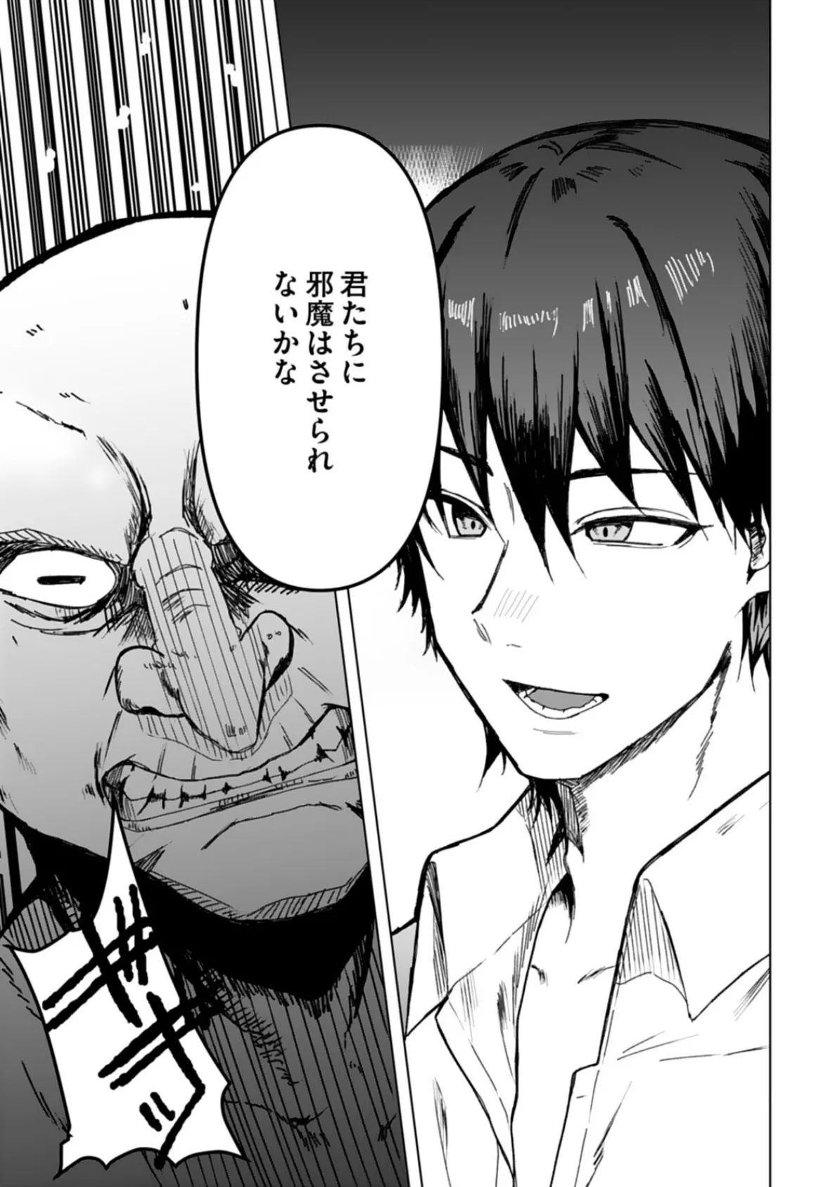 エッチできるVRMMOで性●隷にした美少女たちがリアルでも知り合いだった件R8 3ページ