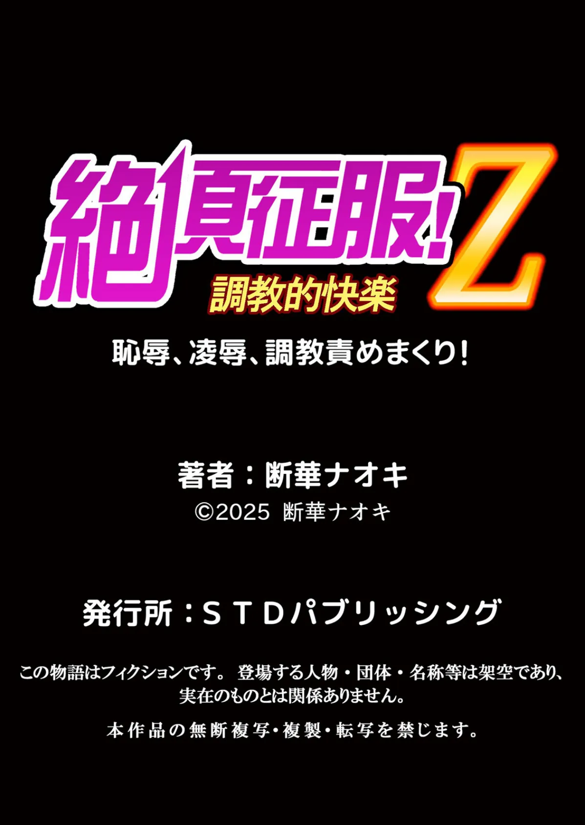 ネトラレ奥さん〜夫の連れ子に抗えず一晩中イカされ続ける絶倫SEX 35 6ページ