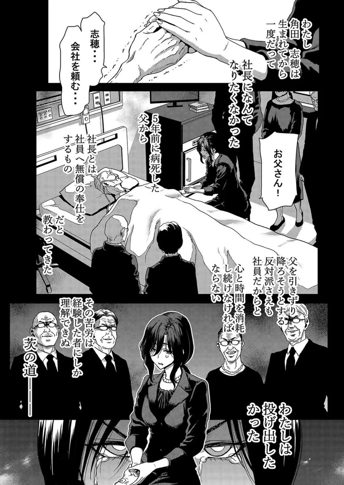 あたしたちが催●アプリなんかに支配されてるわけないでしょ!(4) 4ページ