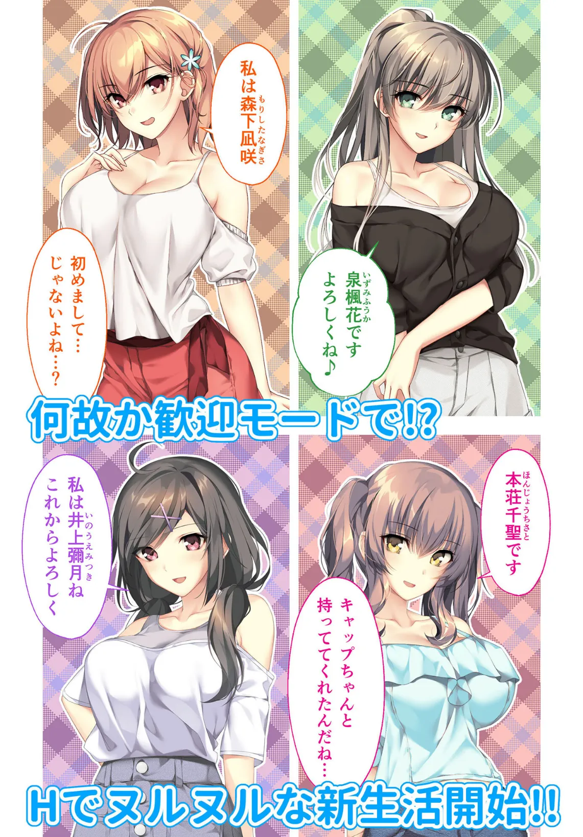 バブルdeハウスde○○○ 〜先輩たちとお風呂で濡れハメ純愛シェア性活〜 モザイク版【FANZAブックス限定版】 5ページ