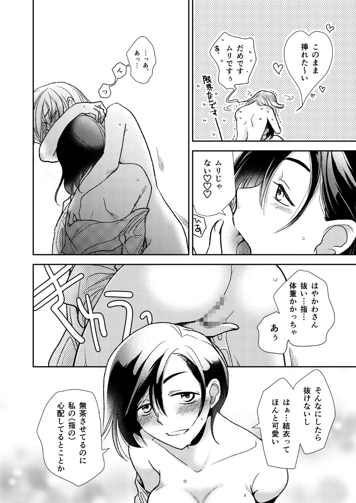 大人のユリコン 2019 4ページ