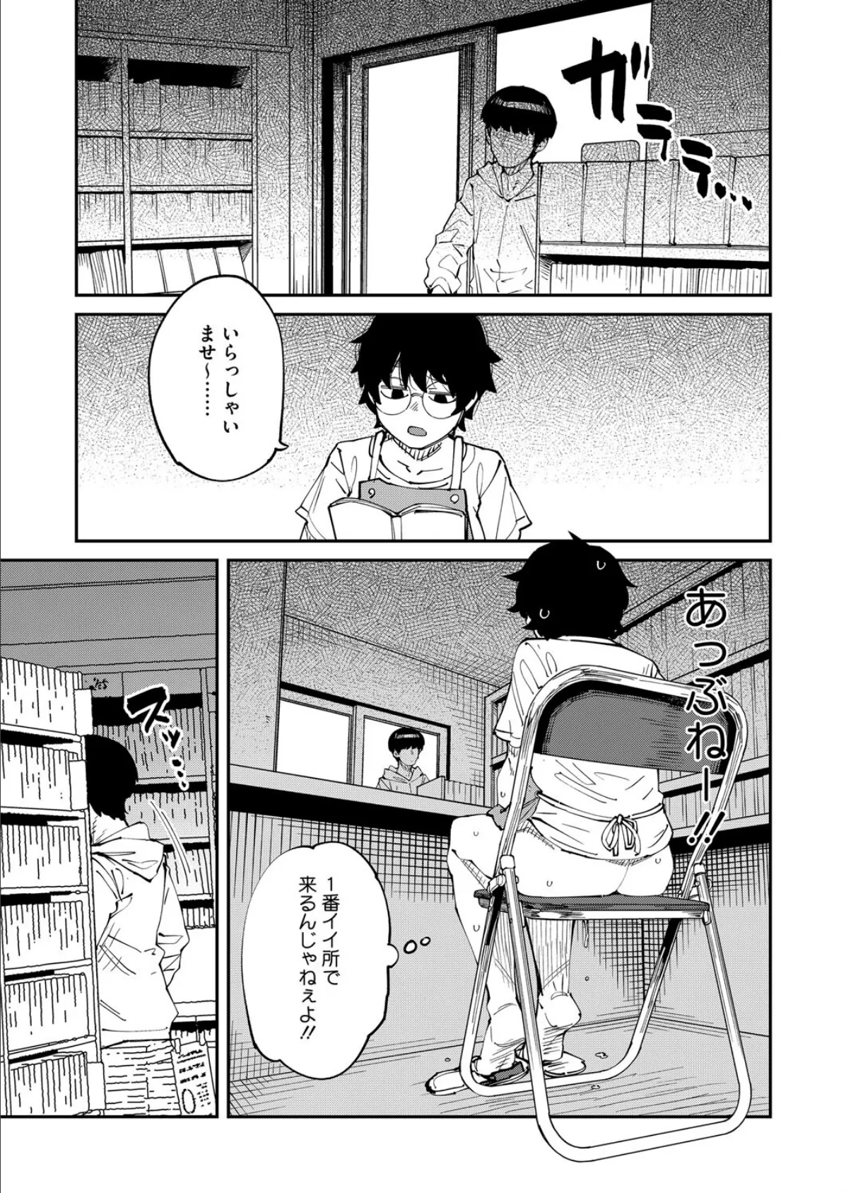 なぜ古本は独特の匂いがするのか 3ページ