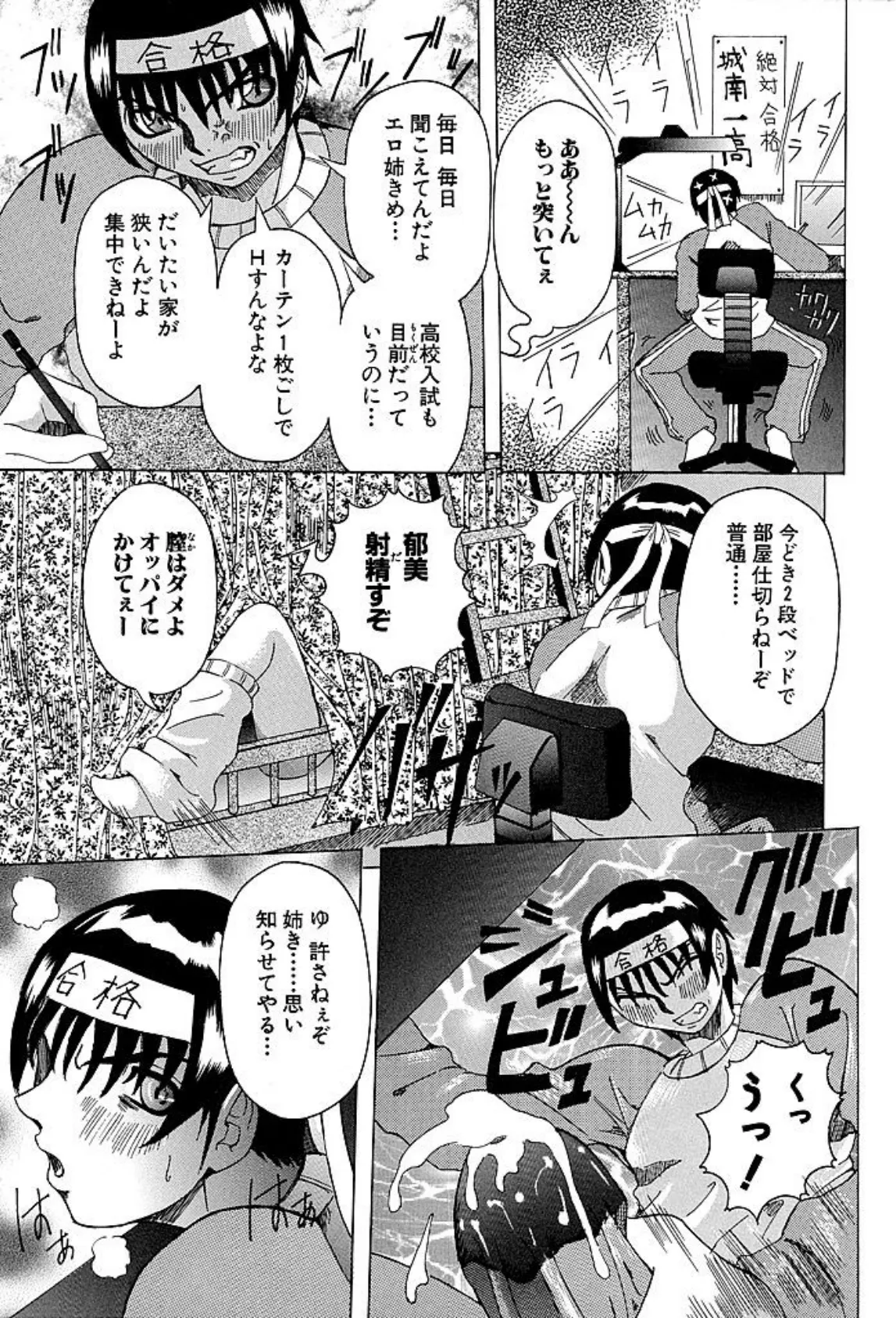 Melt-Down 5ページ