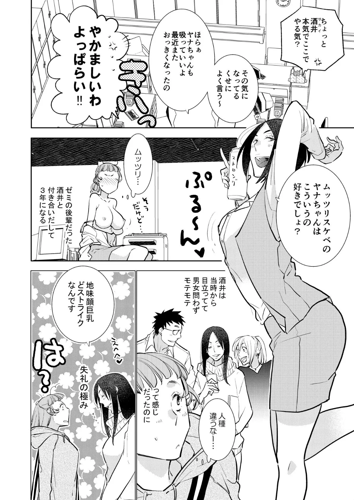 大人のユリコン 2020 4ページ