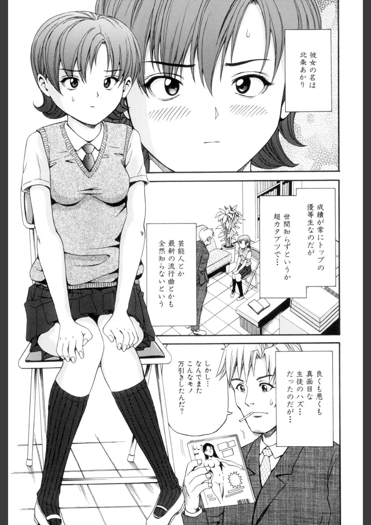 淫乳遊戯(高解像度) 4ページ