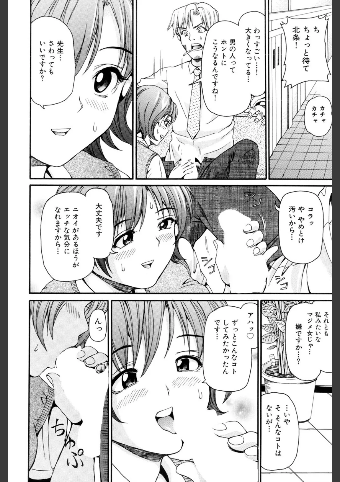 淫乳遊戯(高解像度) 7ページ