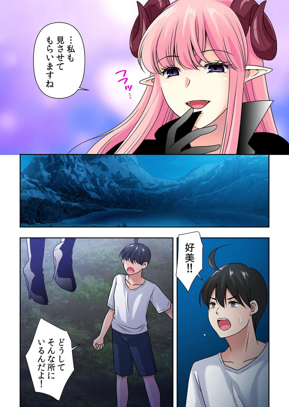 性感操作でハメハメハーレム!〜全身がクリクリみたいなのぉ! 82 6ページ